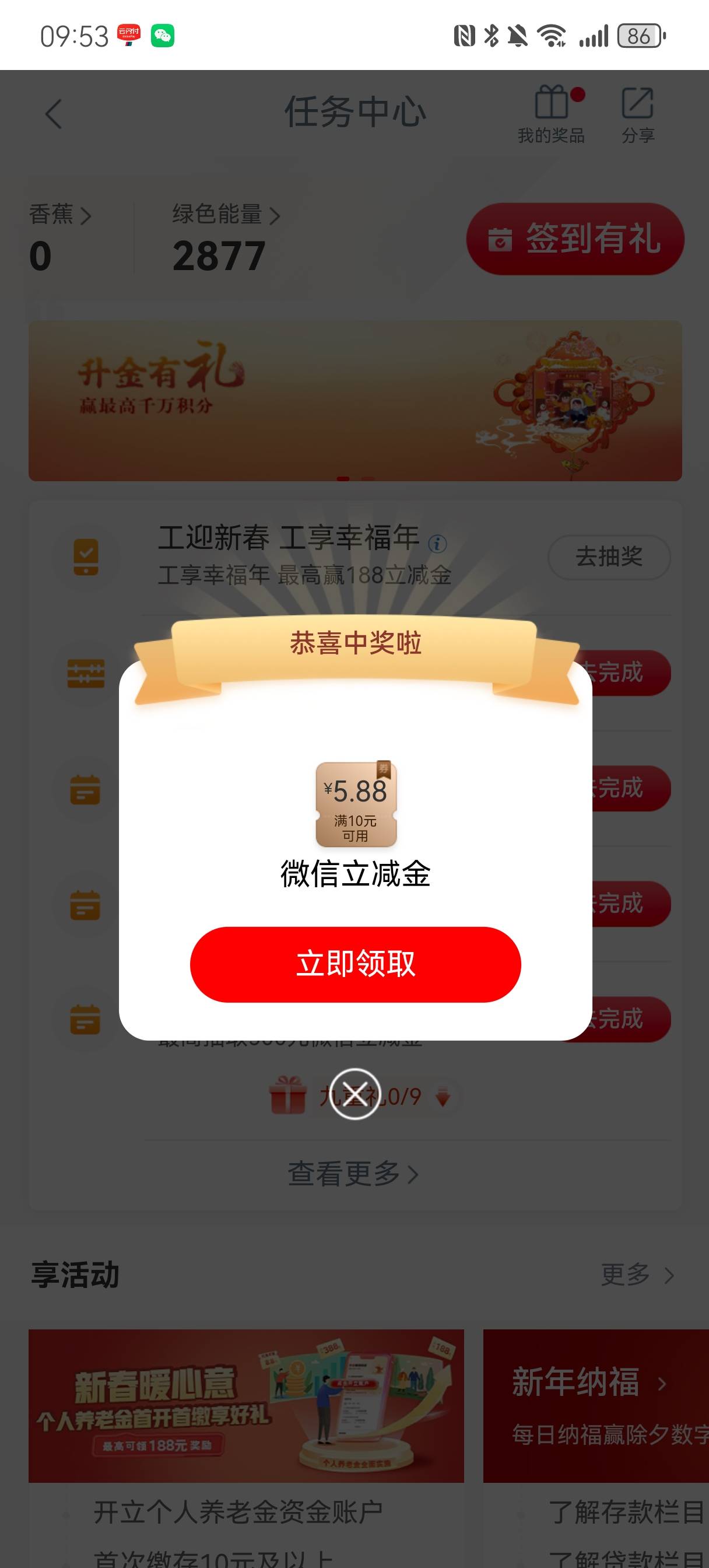 1月27号羊毛线报总结合集18 / 作者:忘了說晚安丶 / 