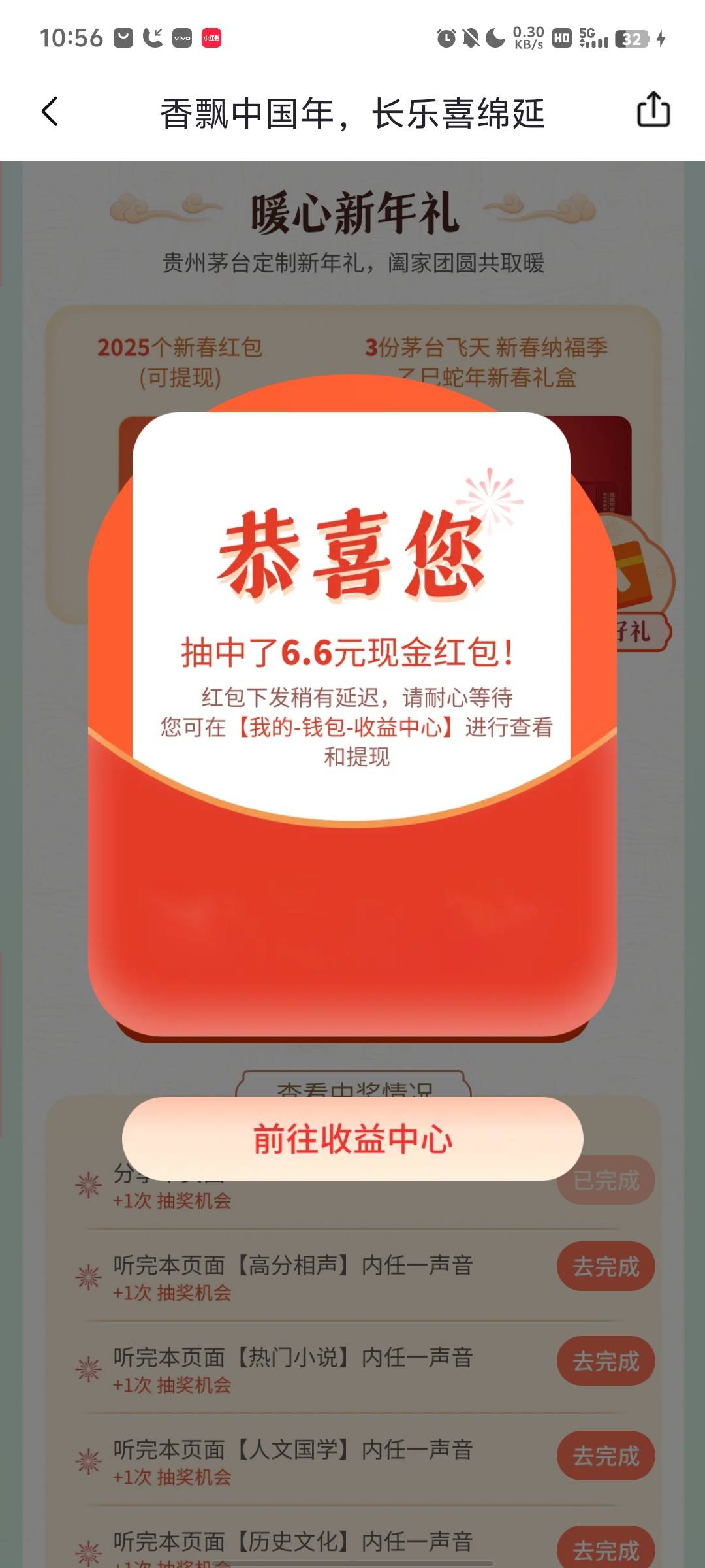 喜马拉雅APP搜 茅台
分享抽一次，两号6.6

63 / 作者:卡葱丝 / 