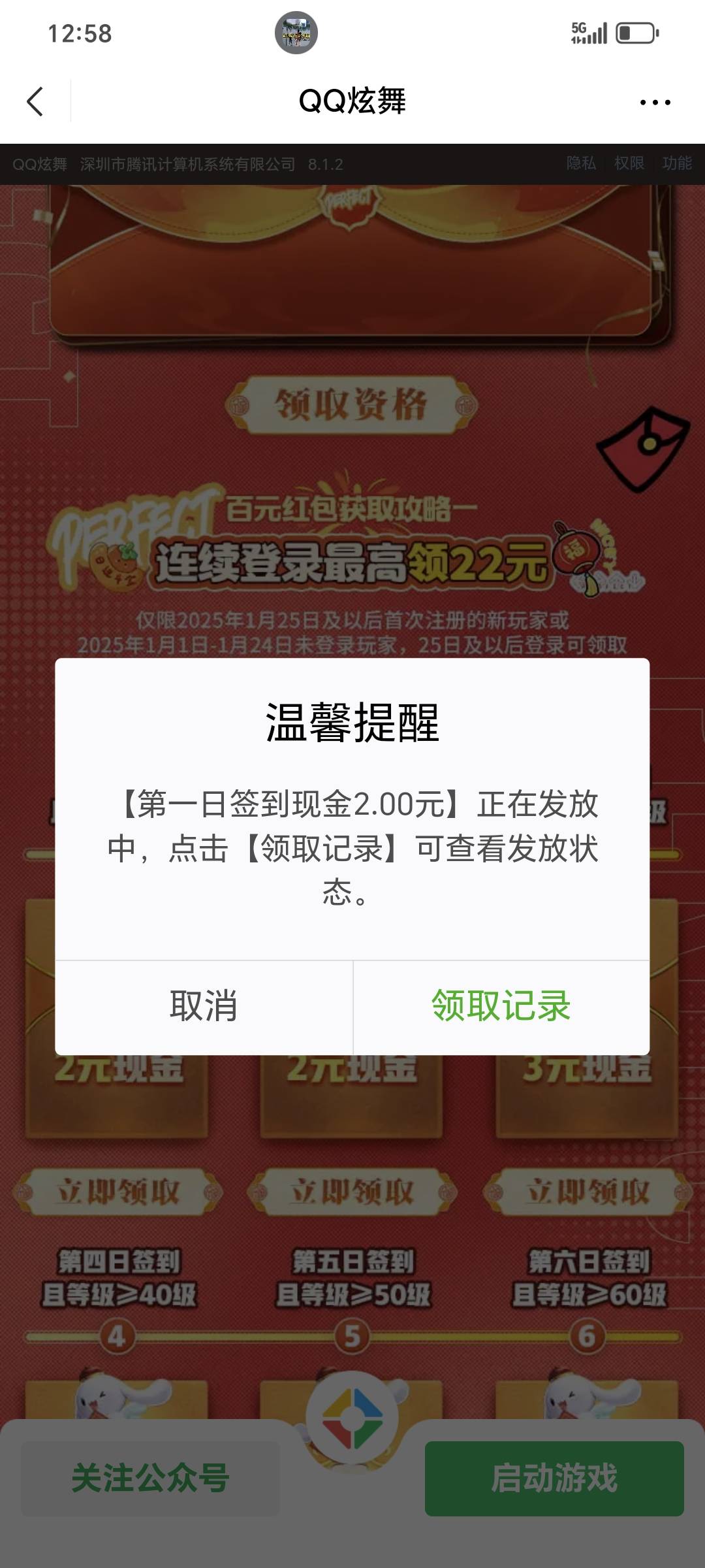 人人东莞三百，我游戏信用分破零

90 / 作者:支付凭证娱乐 / 