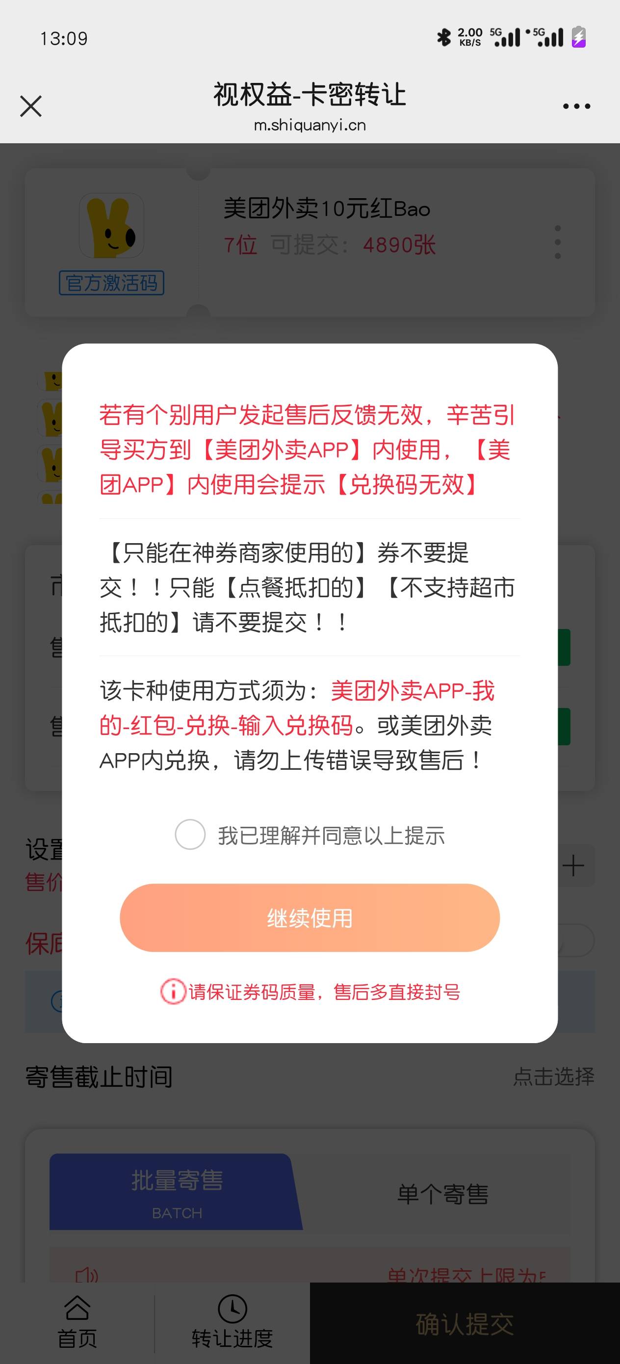 这是什么意思我输了吗，他标题是10元美团外卖红包不就是无门槛吗结果换了是天天神券

87 / 作者:CCRO / 