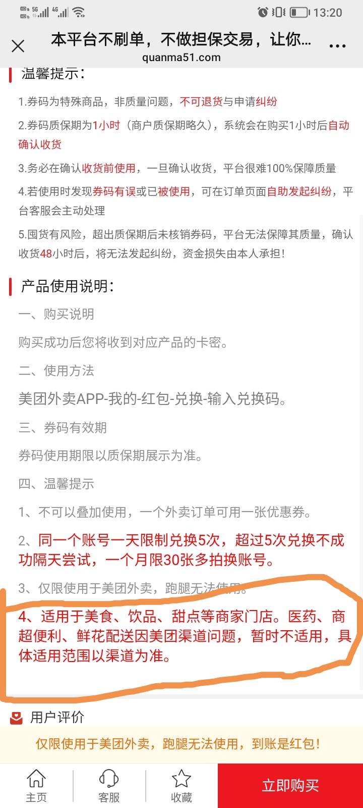 关于美团通用红包，我经常在海鲜买，便利店超市都能用啊，还便宜秒发货，刚刚一个老哥9 / 作者:稚初_ / 