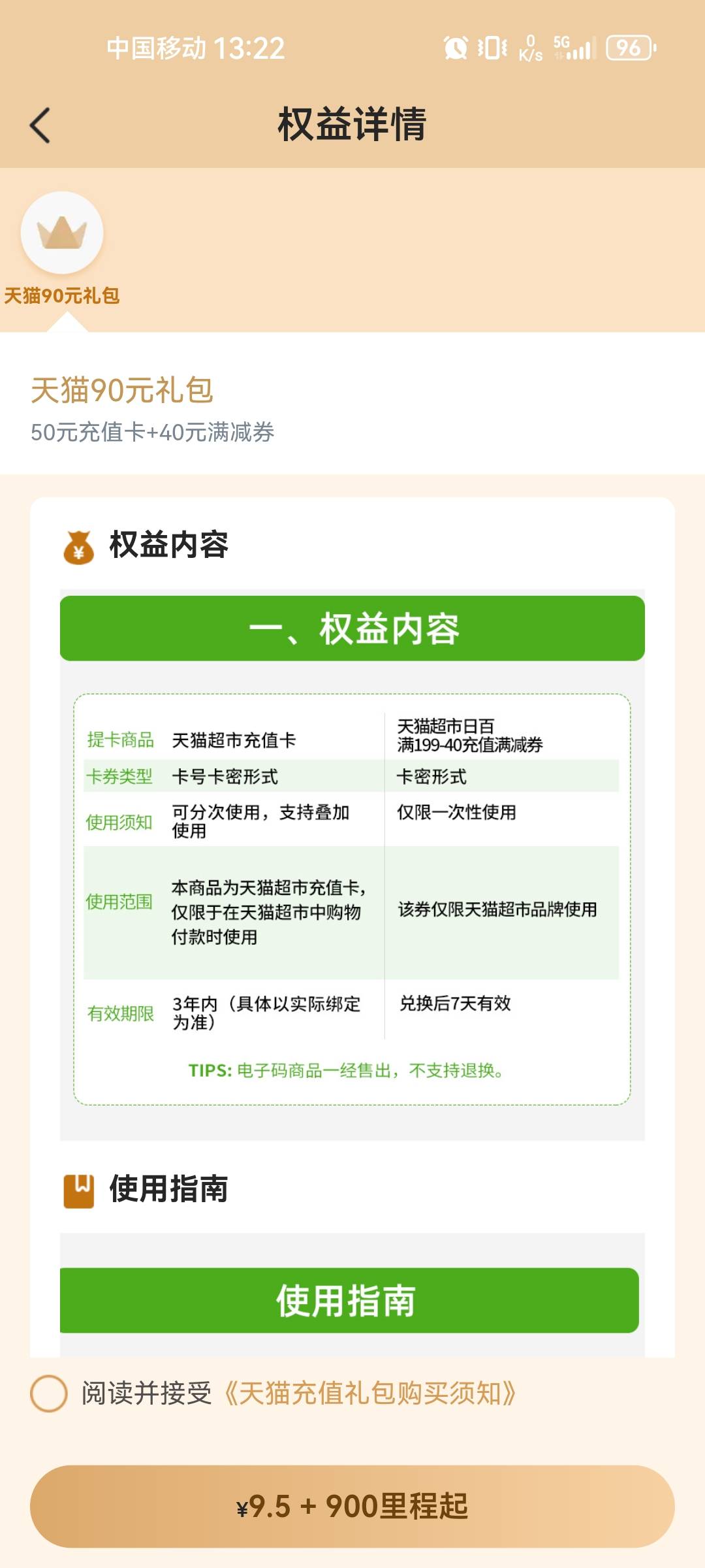 求助，突然发现南航有600里程，兑换哪个好？天猫好还是沃尔玛好？方便的老哥麻烦给解25 / 作者:半人半鬼半神仙 / 