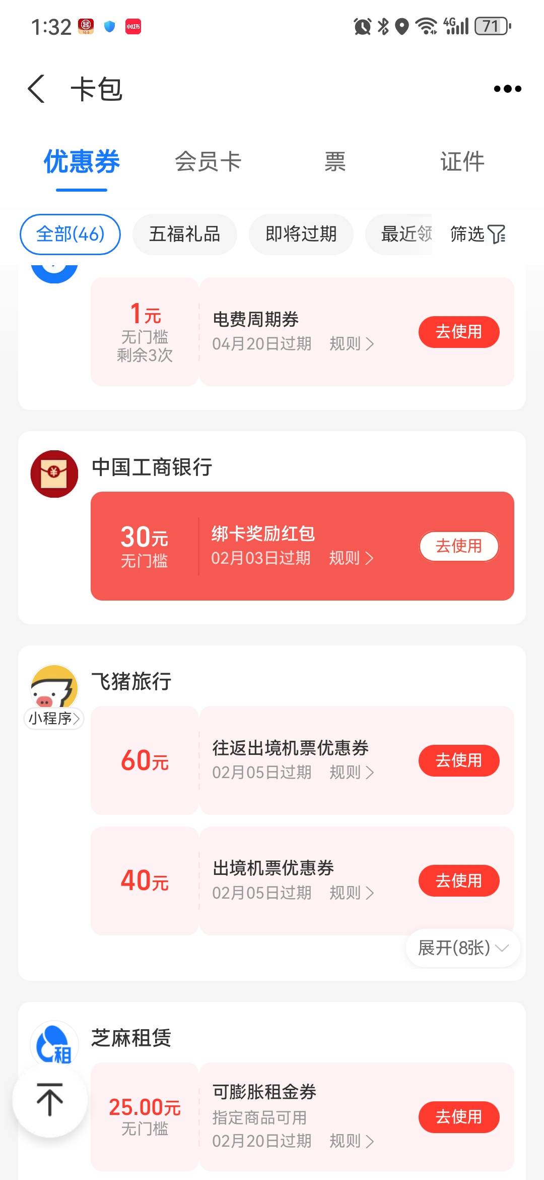 在支付宝开了个证券领了30毛晚上可以加餐了美汁汁

7 / 作者:光头骑摩托 / 