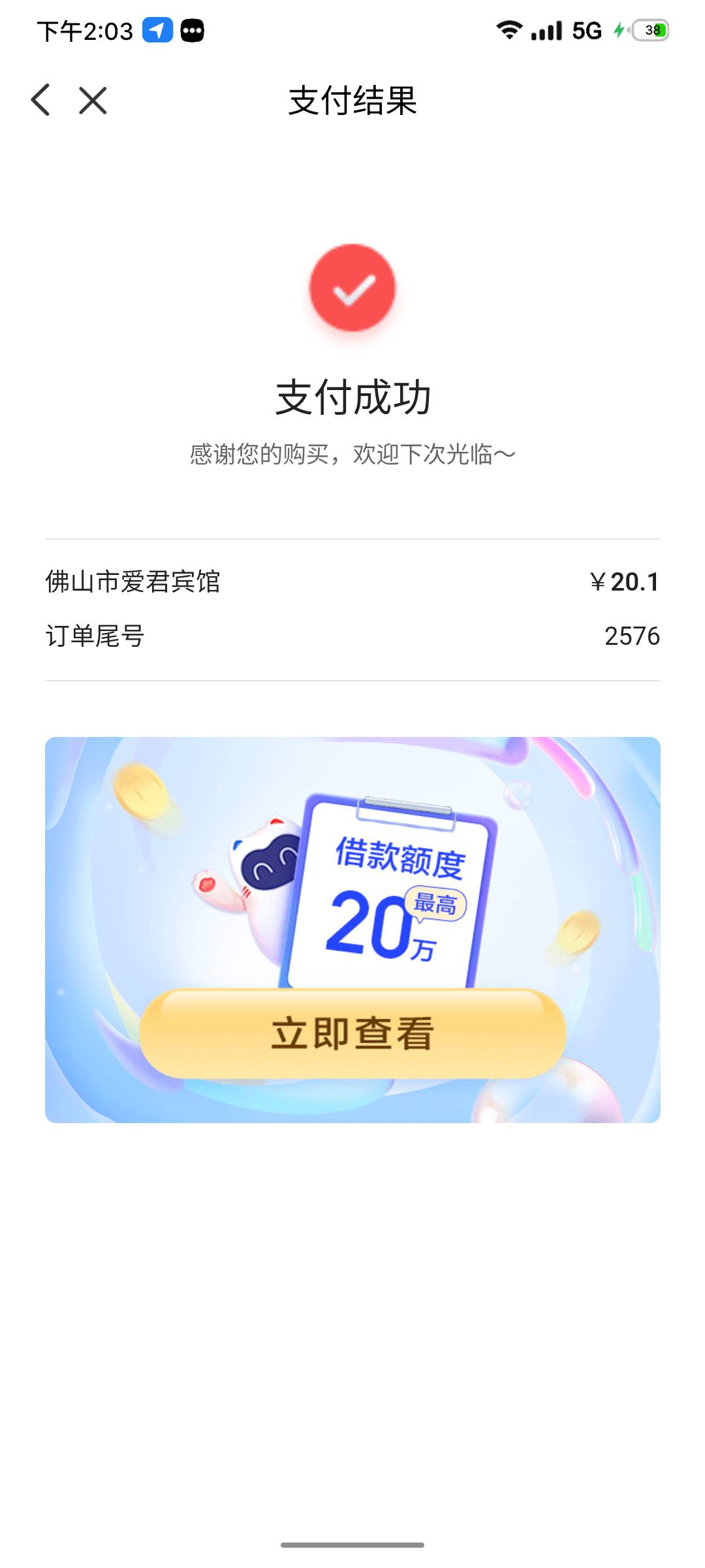 好像20的全部派奖失败，不是拉黑了
87 / 作者:微笑不失礼 / 