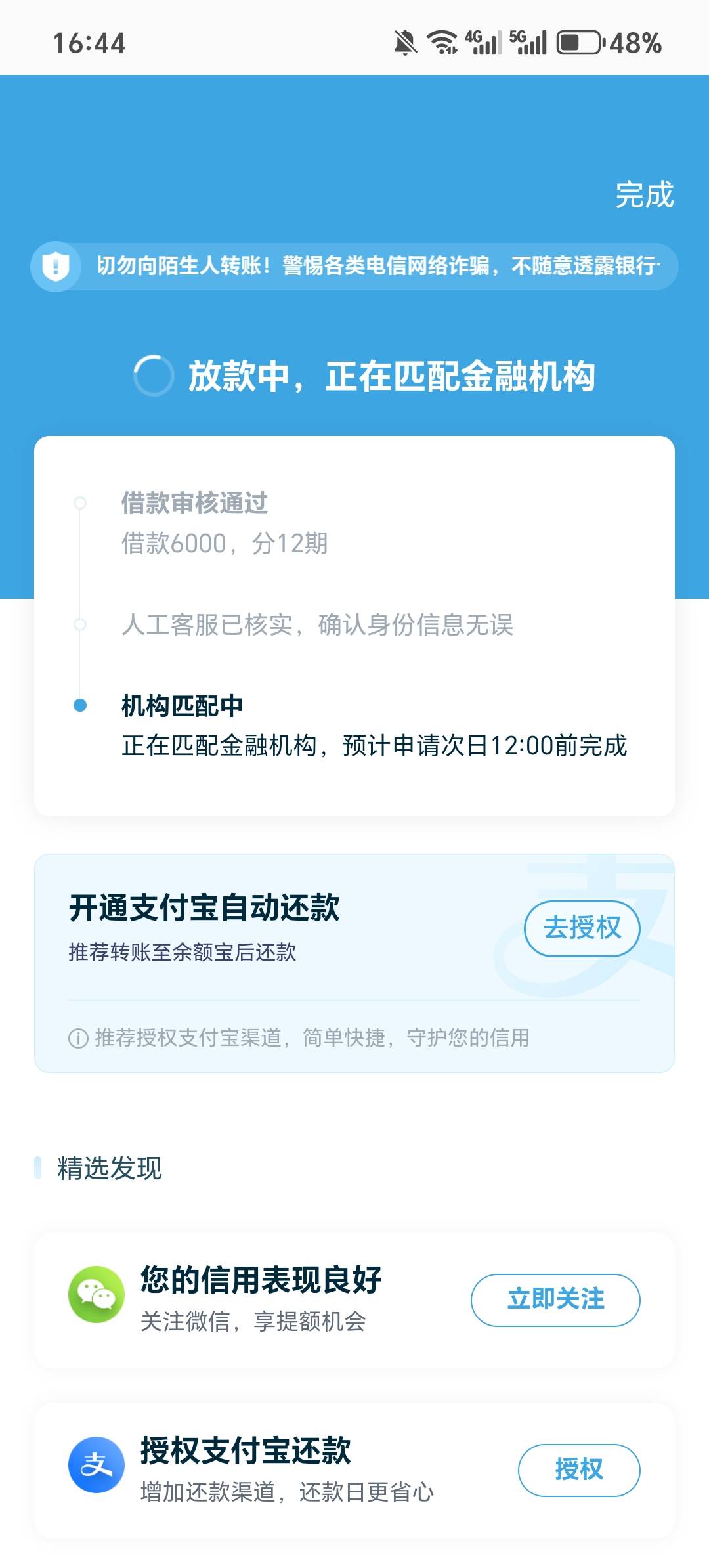 拍拍贷时隔几年又下款了，多个坑又申请了一下没想到下了，查询不3 / 作者:口口口s / 