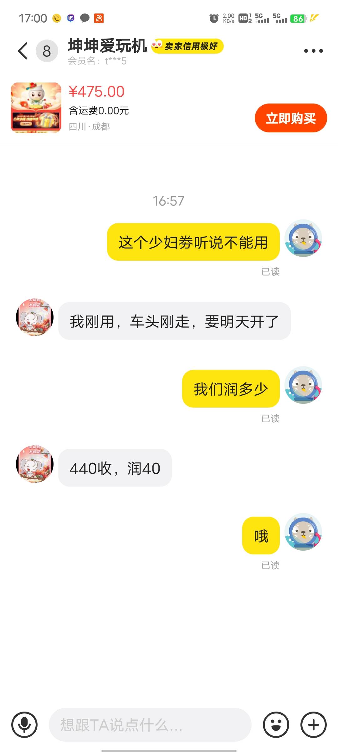 他就过一下付款图就润35，咱们辛辛苦苦的才40，我宁愿烂在手里也不受这鸟气。

6 / 作者:哼！！！ / 