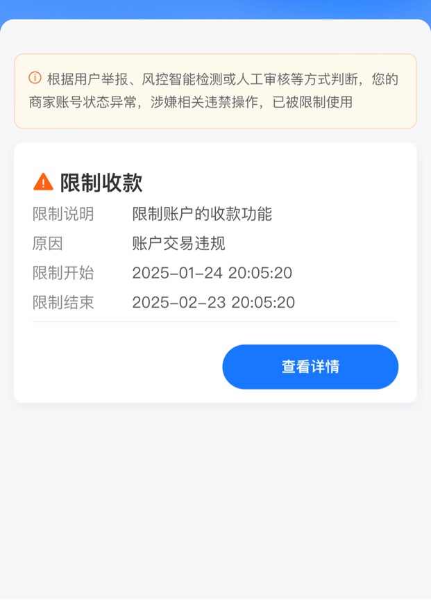 支付宝欠了几千hb，这一年都没怎么用过这个号，最近半年根本就没有交易过，莫名给我限1 / 作者:太上皇上 / 