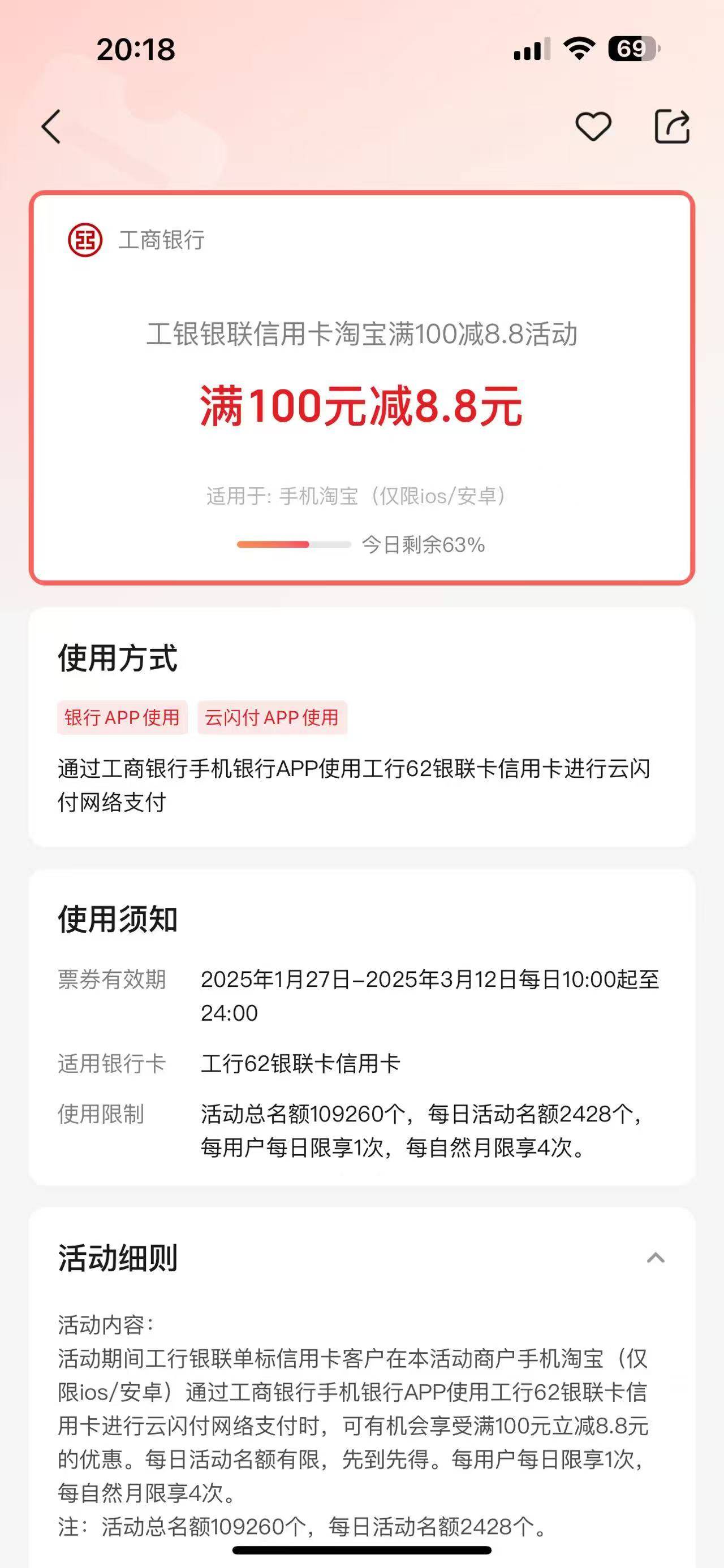 速度空T
淘宝100付款跳大妈，大妈信用卡100-8.8
一天一次一月四次，8.8*4=35.2人人@卡43 / 作者:涂山红红イ / 