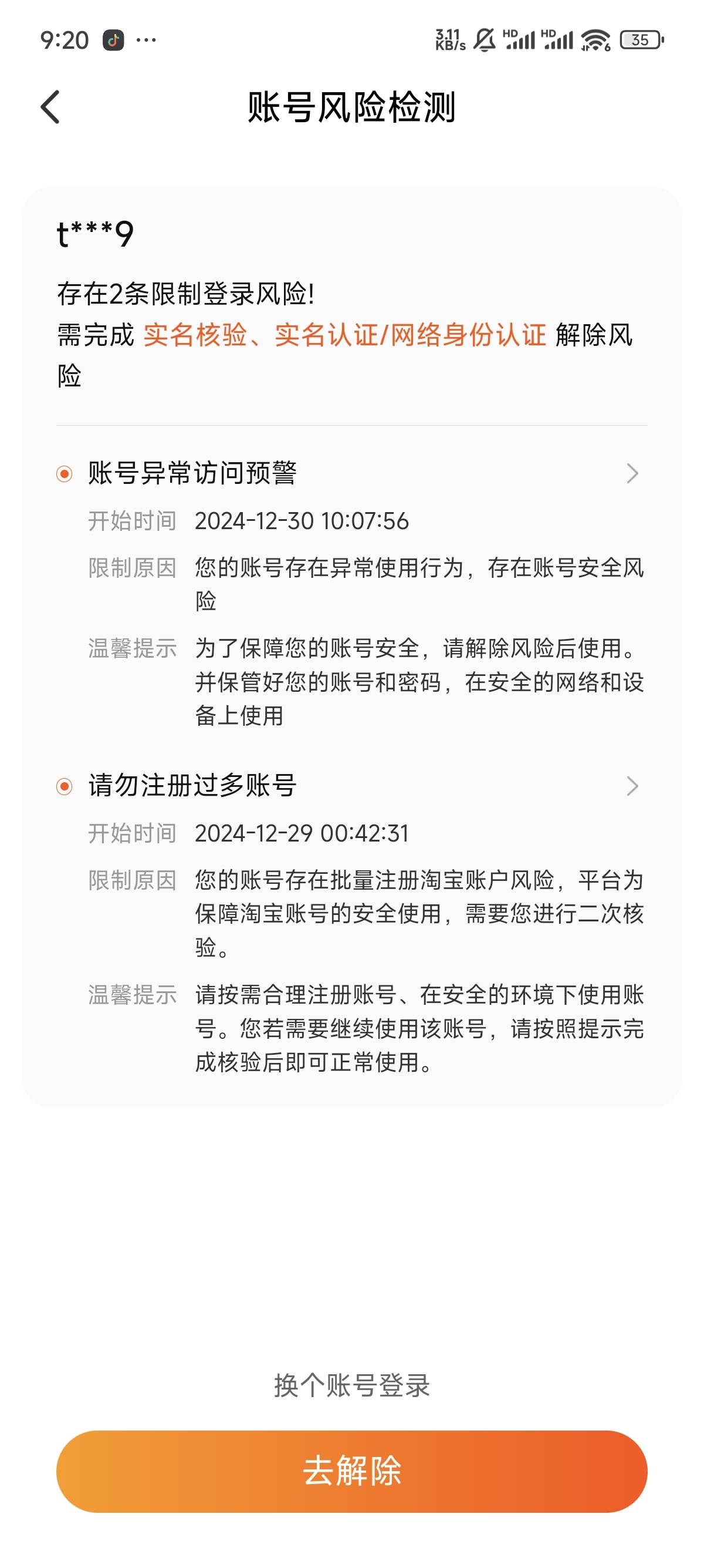 老哥们，淘宝话费遇到这种情况，无解吗

47 / 作者:明敏你好 / 