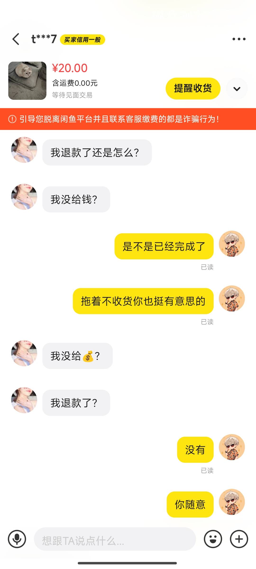 海鲜市场现在小可爱真多，以后真不能给信用不好的女的交易，东西收到就是不收货，必须78 / 作者:瘠薄恒大 / 