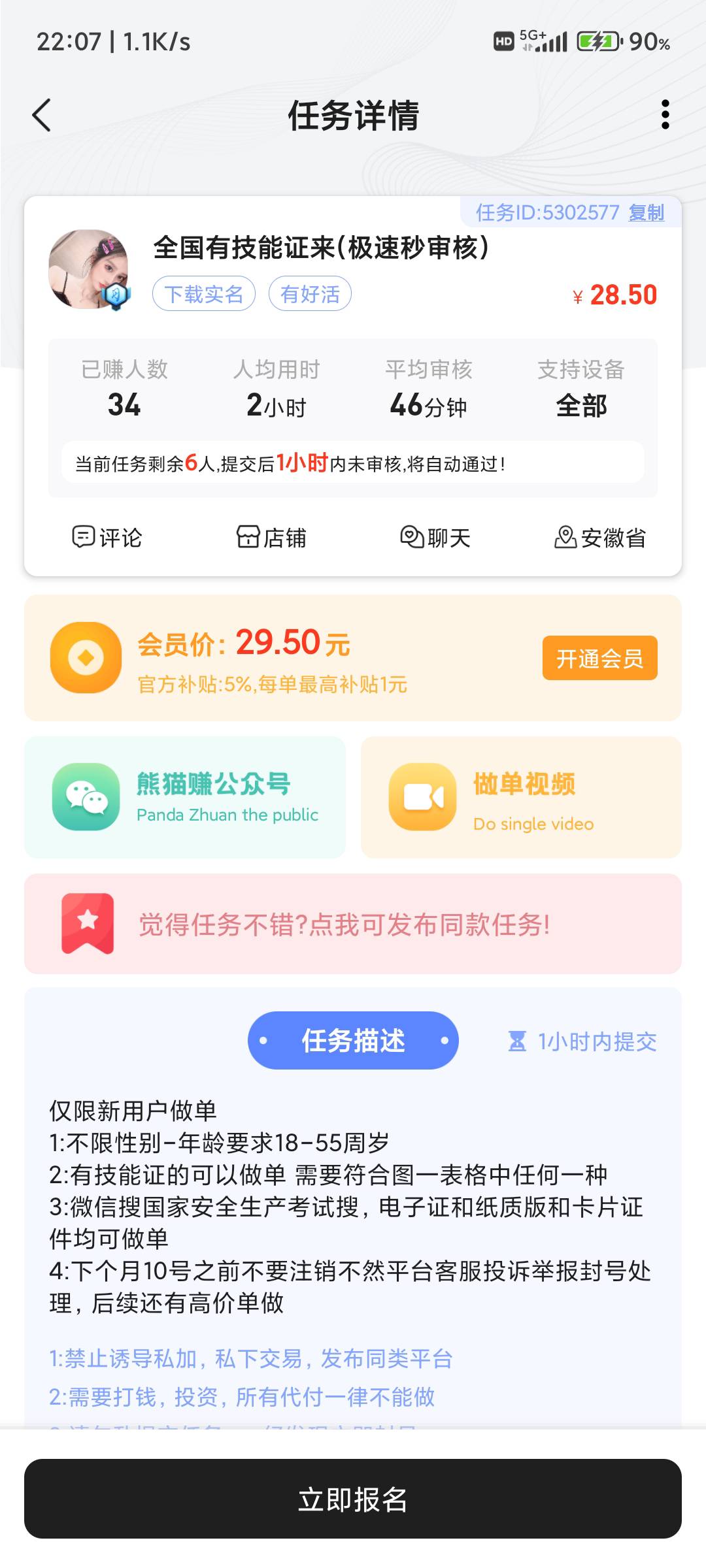 这个证件能批吗

44 / 作者:纠结大家 / 