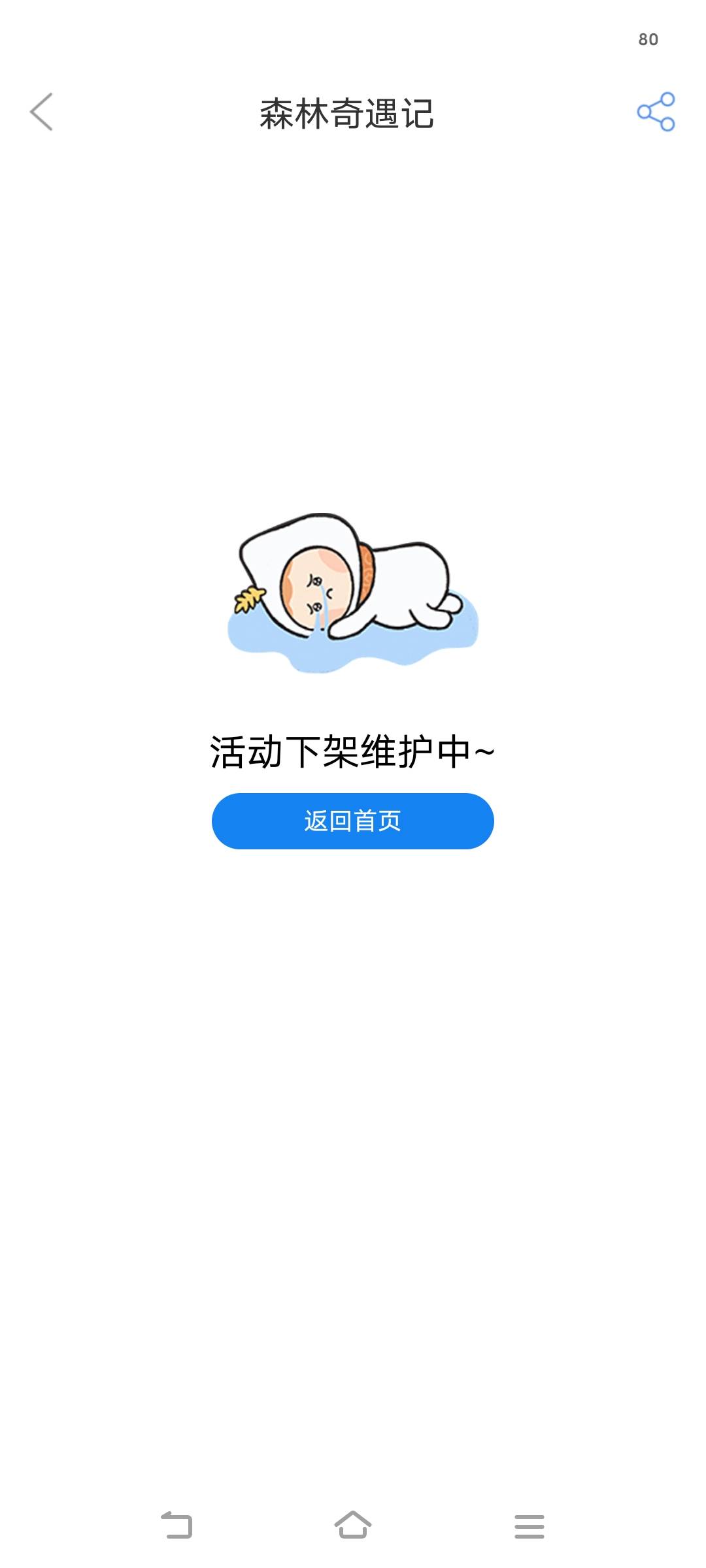 徽商合肥这活动维护了

24 / 作者:广东移动客服 / 