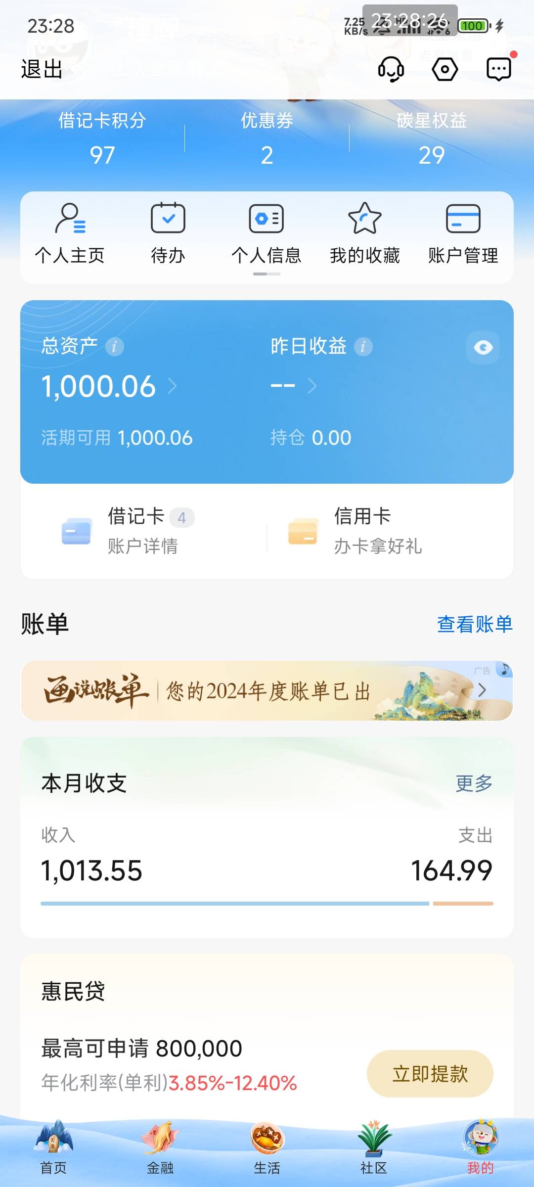 申请了一年的毛。加起来还有1800➕3000现金


43 / 作者:不得不问 / 