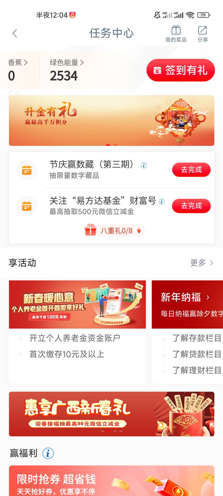 1月28号羊毛线报总结合集46 / 作者:忘了說晚安丶 / 