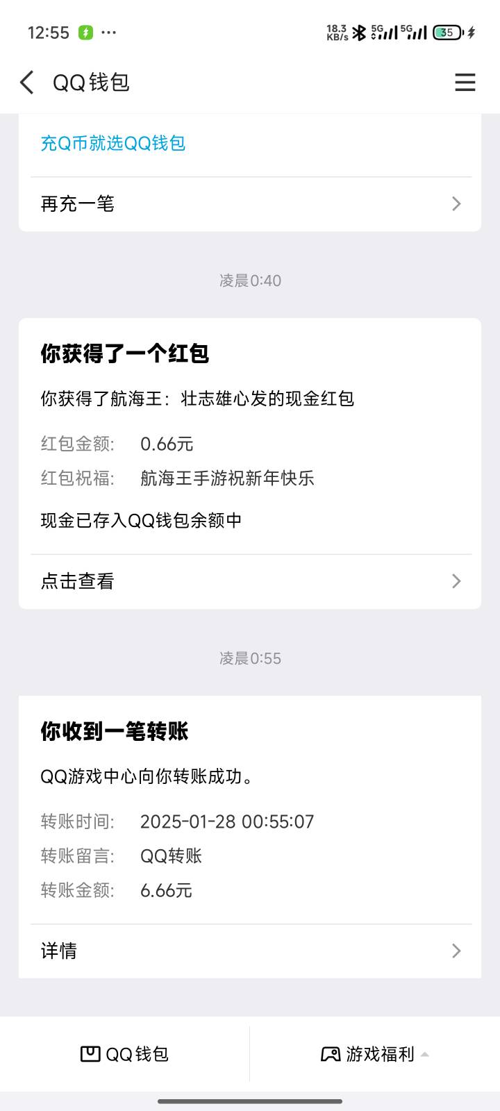 QQ下拉开福袋王者玩一局领6.66，拿下两个号美滋滋

70 / 作者:爱撸毛的帅b哥 / 