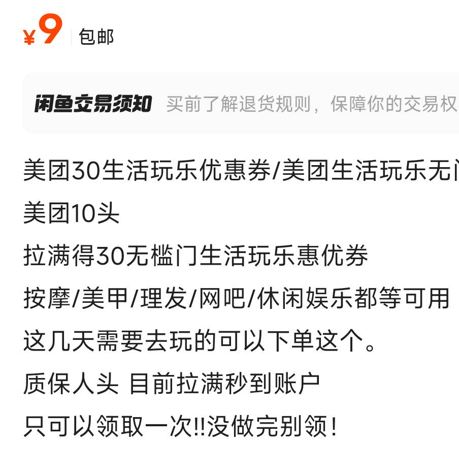 上有美团30生活团购券9元砍价，网吧理发刚需上

22 / 作者:Yu99 / 