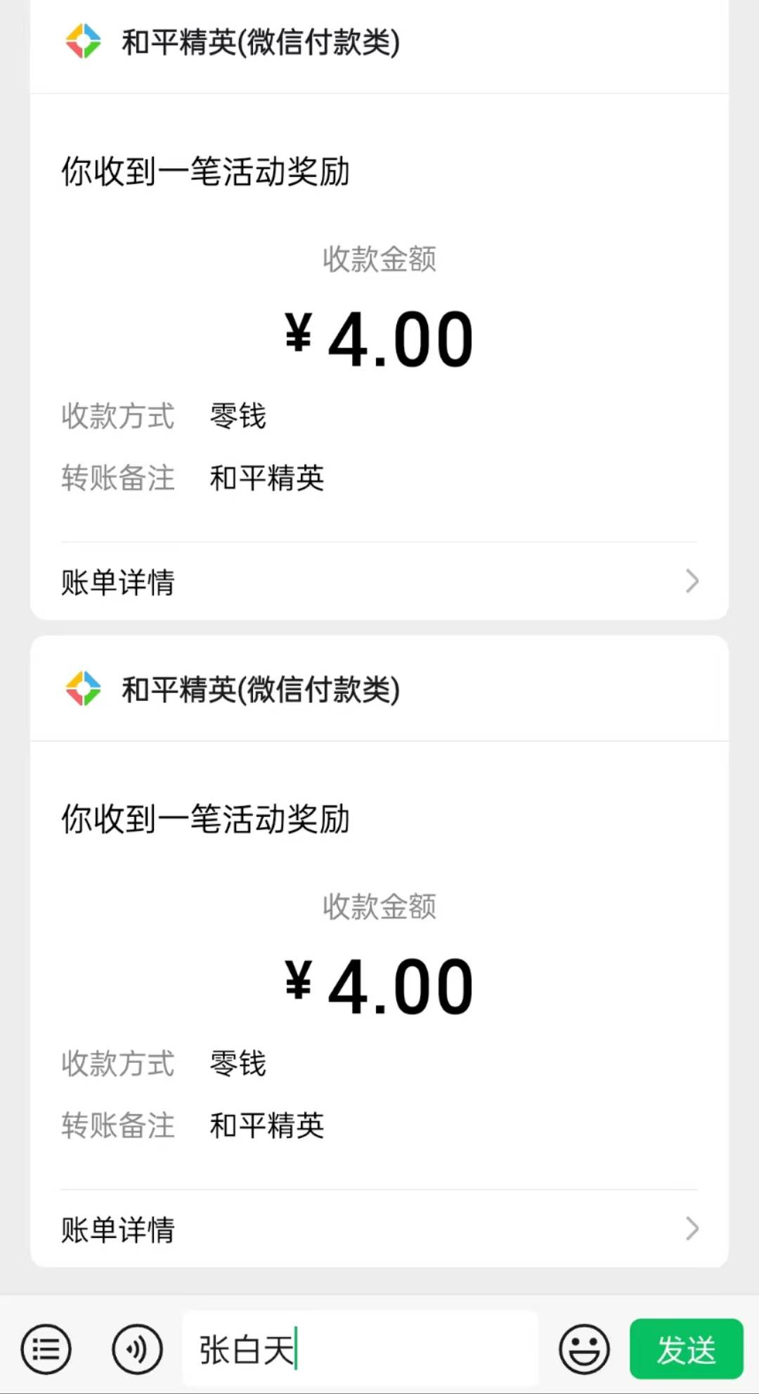 和平新老用户都可以，一个号8，老用户老规矩间隔一个月以上就可以再领一次

粗暴冲冲44 / 作者:张白天 / 