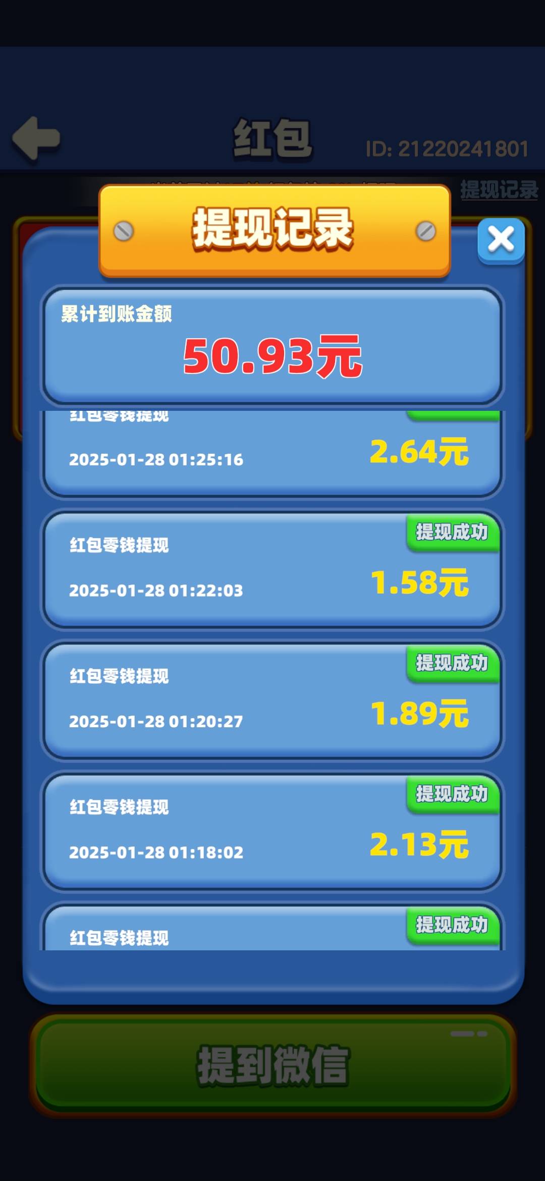 没睡觉的老哥去申请，百度我要当厂长，人人申请60+，切记不能提10块以上，不然会卡死1 / 作者:张张张nn / 