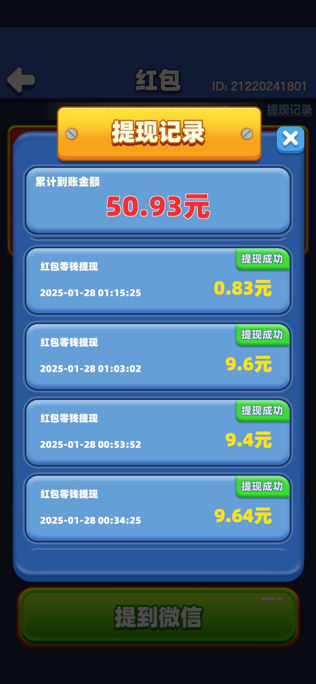 没睡觉的老哥去申请，百度我要当厂长，人人申请60+，切记不能提10块以上，不然会卡死92 / 作者:张张张nn / 