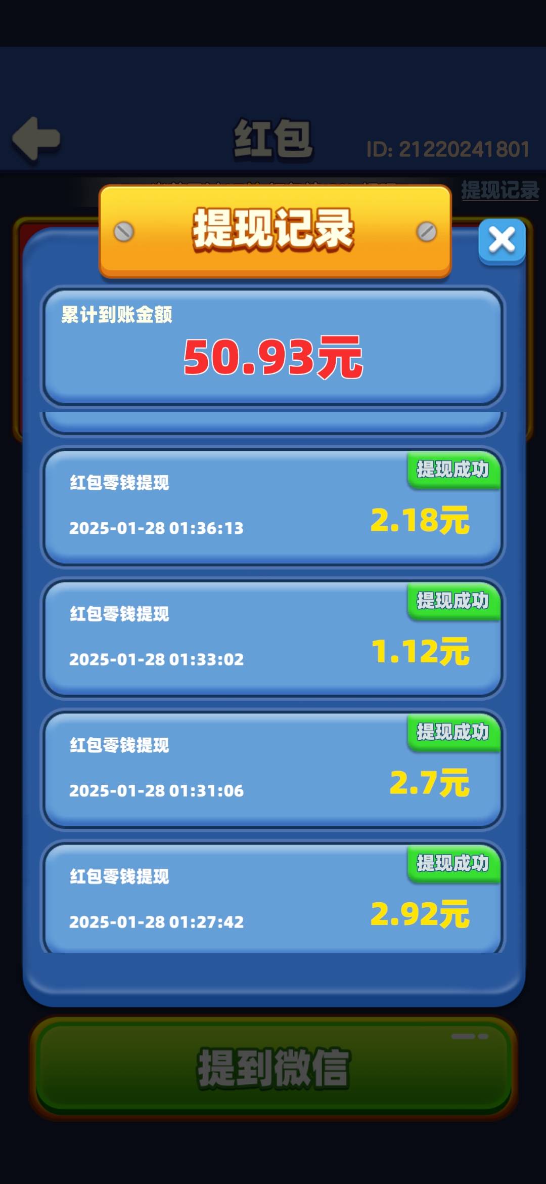 没睡觉的老哥去申请，百度我要当厂长，人人申请60+，切记不能提10块以上，不然会卡死79 / 作者:张张张nn / 