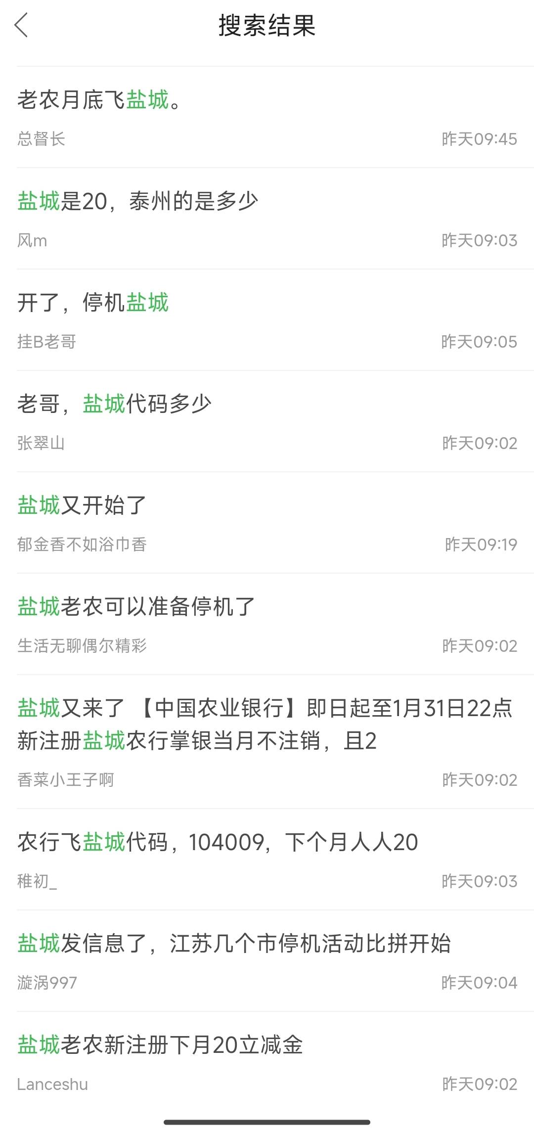 奇怪怎么农行盐城停机到下个月领取20元每人发的
47 / 作者:炫啥缺啥 / 