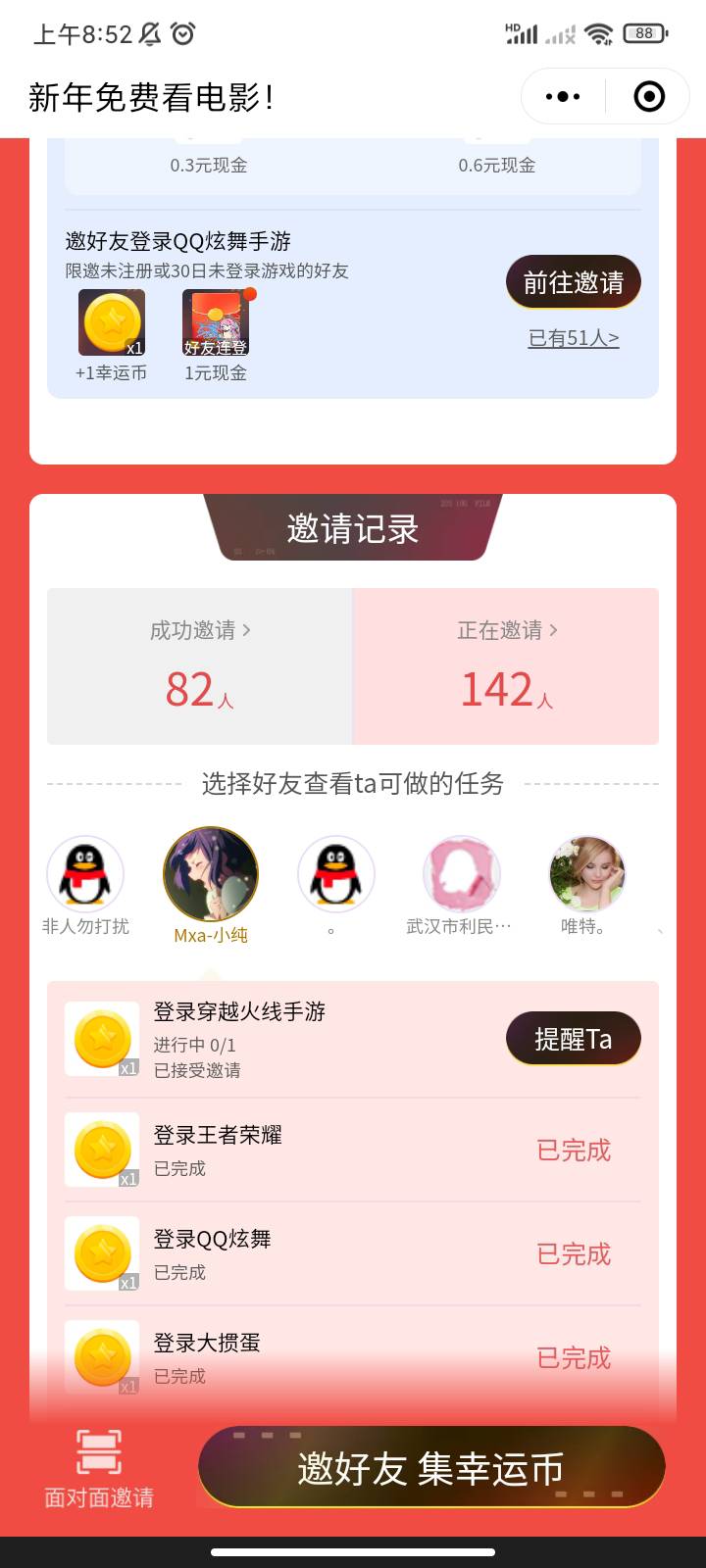 每日一问，游戏人生，无限干螺丝，一小时50块，



9 / 作者:aj24 / 