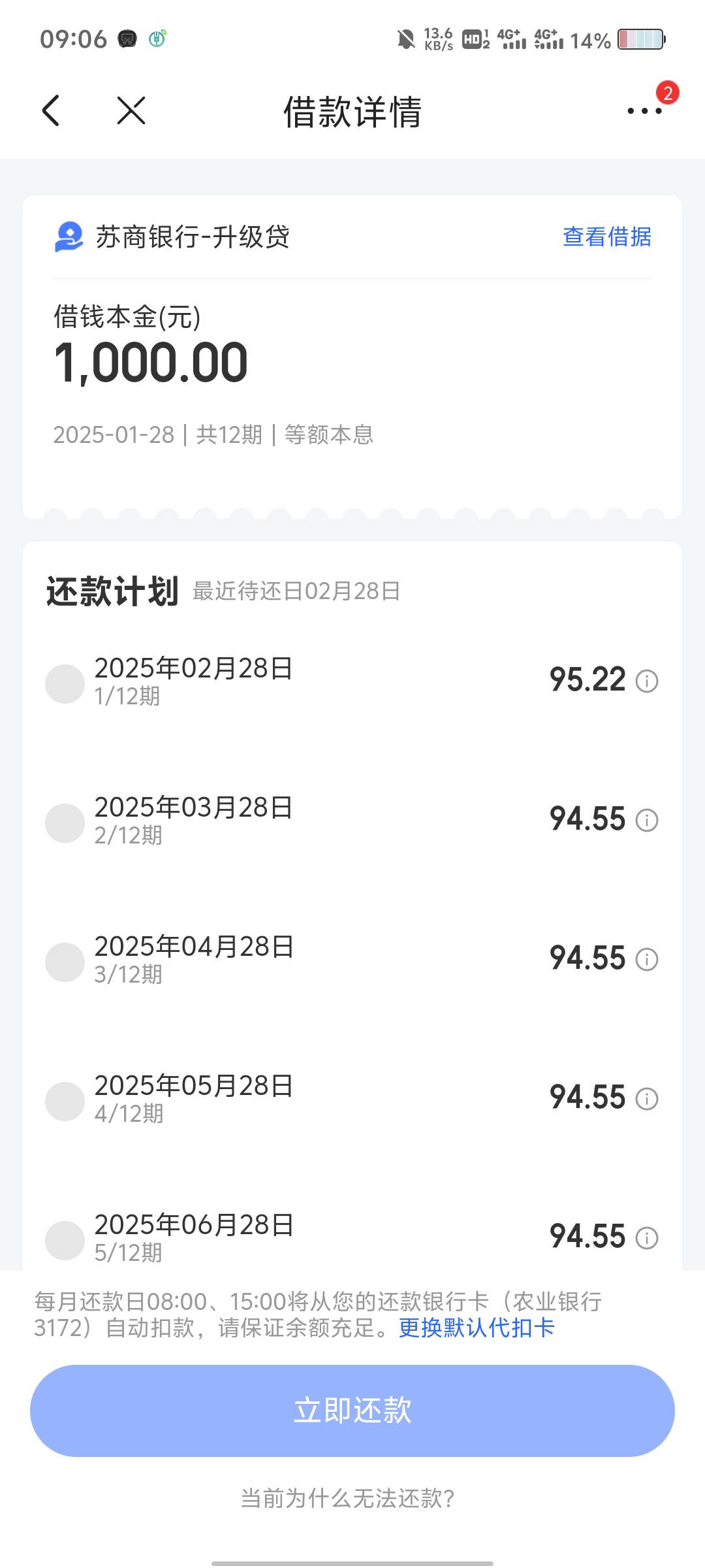 年30下款！又是京东！虽然额度低了点但是有胜无！



9 / 作者:花一花 / 