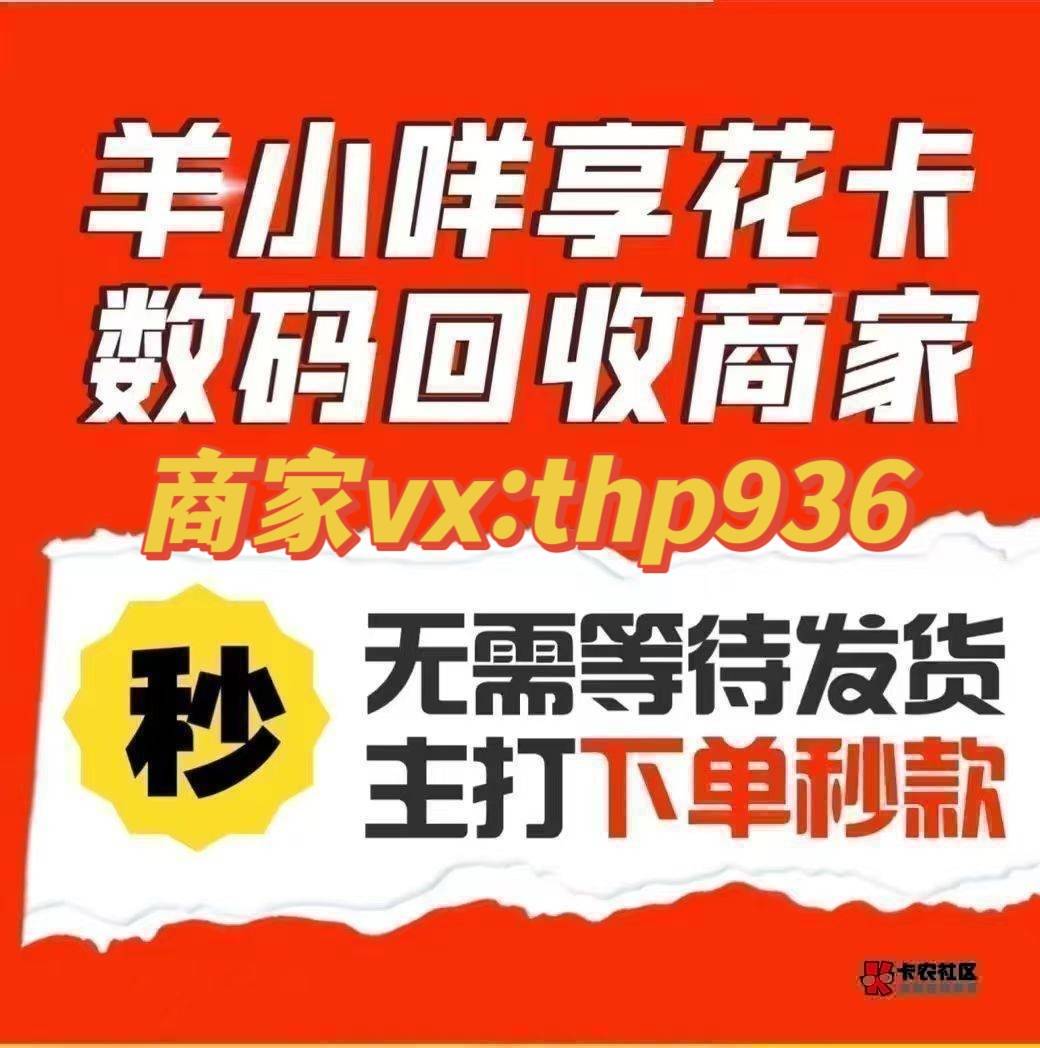 《羊小咩购物额度怎么T出来？#羊小咩便荔卡包享花卡 下单立即秒款 卡农官方合作伙伴保31 / 作者:燃燃工作室 / 