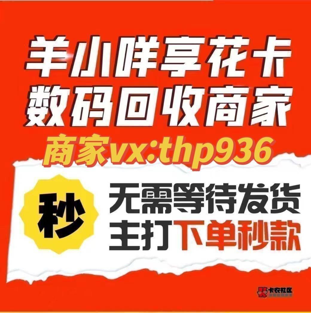 《羊小咩购物额度怎么T出来？#羊小咩便荔卡包享花卡 下单立即秒款 卡农官方合作伙伴保35 / 作者:燃燃工作室 / 