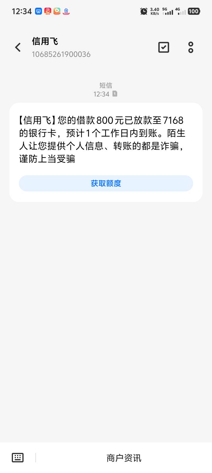 除夕下款了，还是信用飞稳，不像安逸花一天都没逾期直接T路，终于提了固定额度800，祝16 / 作者:卡农官方董事长 / 