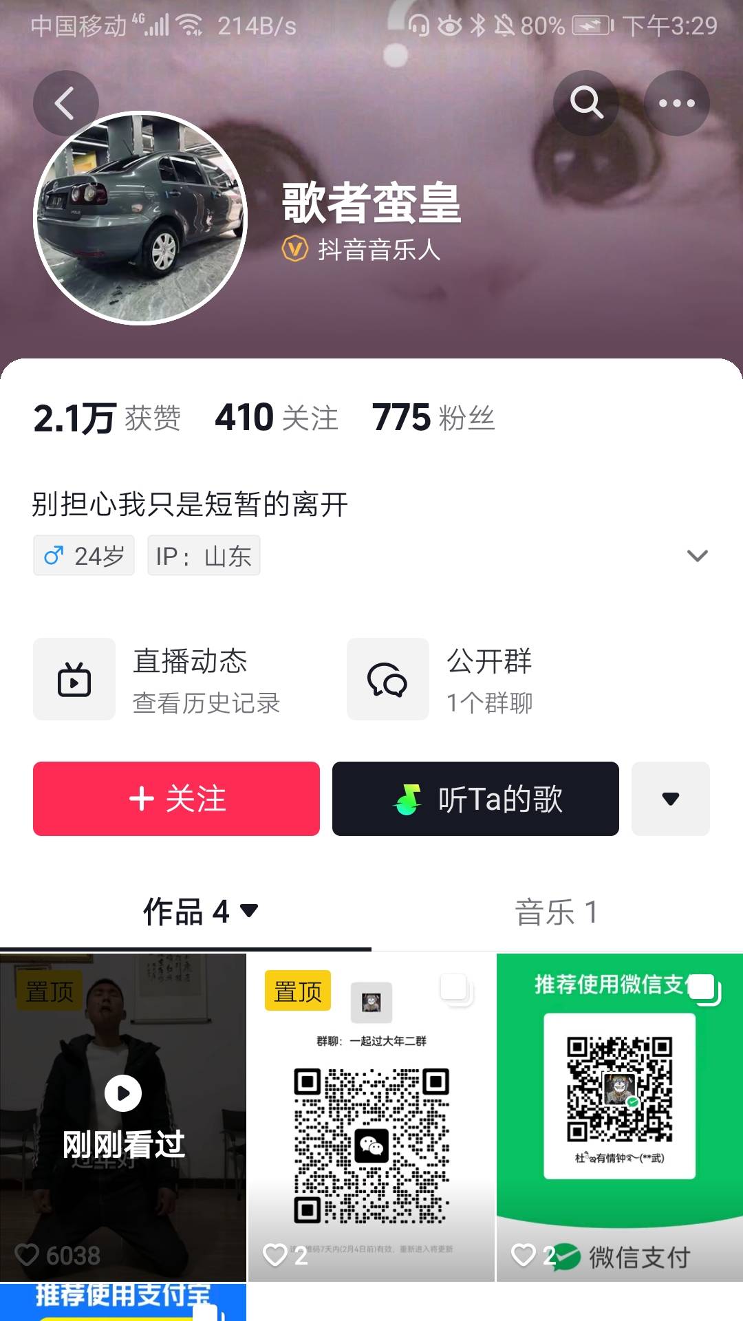 这是哪位老哥，就发一个过年磕头视频，主页又贴了各种收款二维码，过年红包就这么简单41 / 作者:东风快递发射员 / 