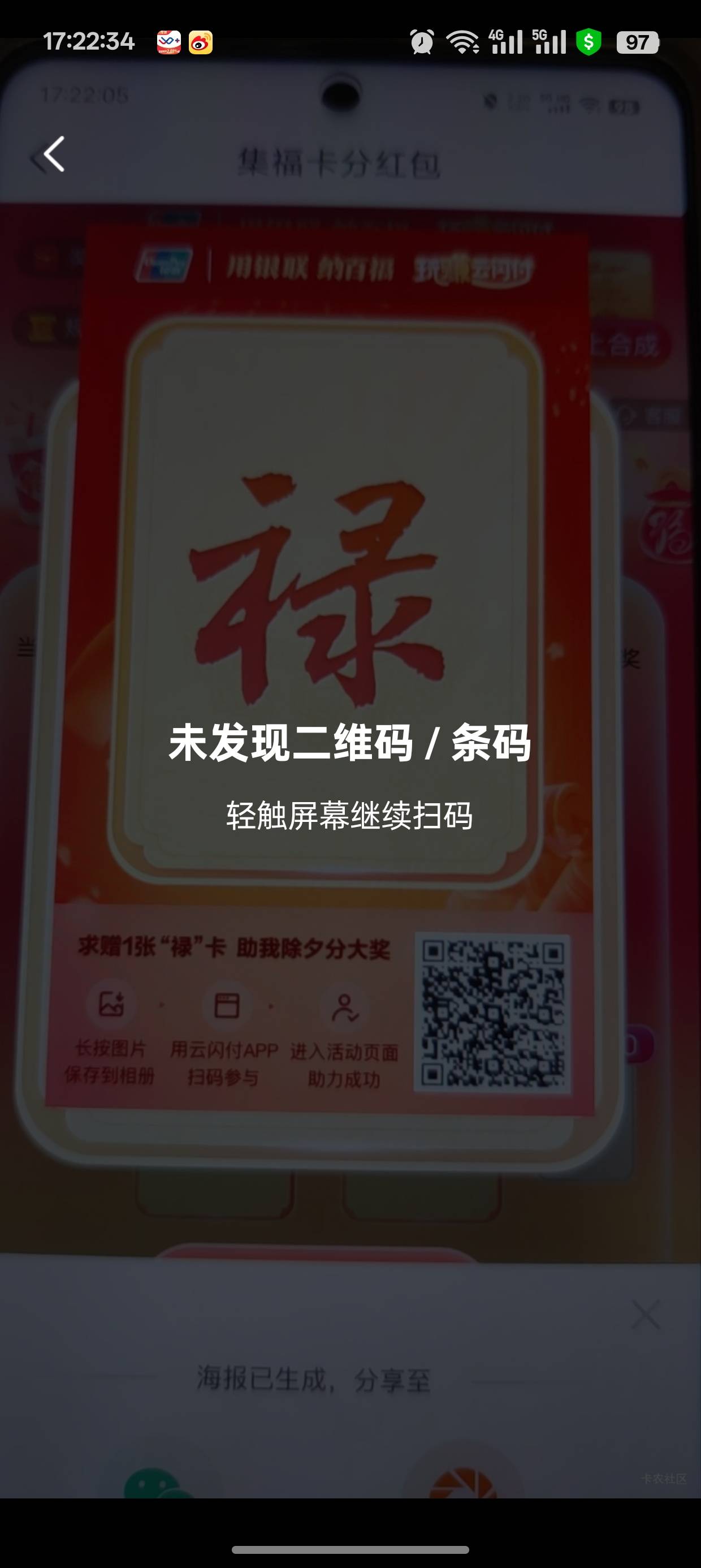 福寿喜换禄，有吗

25 / 作者:未知名X / 