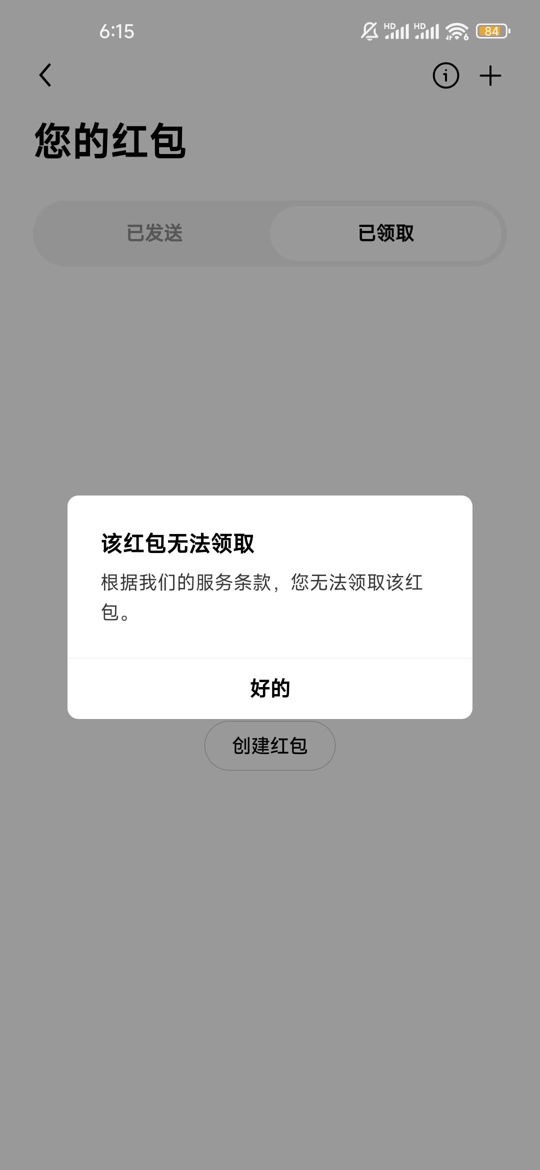 欧易我这是黑了吗？

11 / 作者:LHJ无物 / 