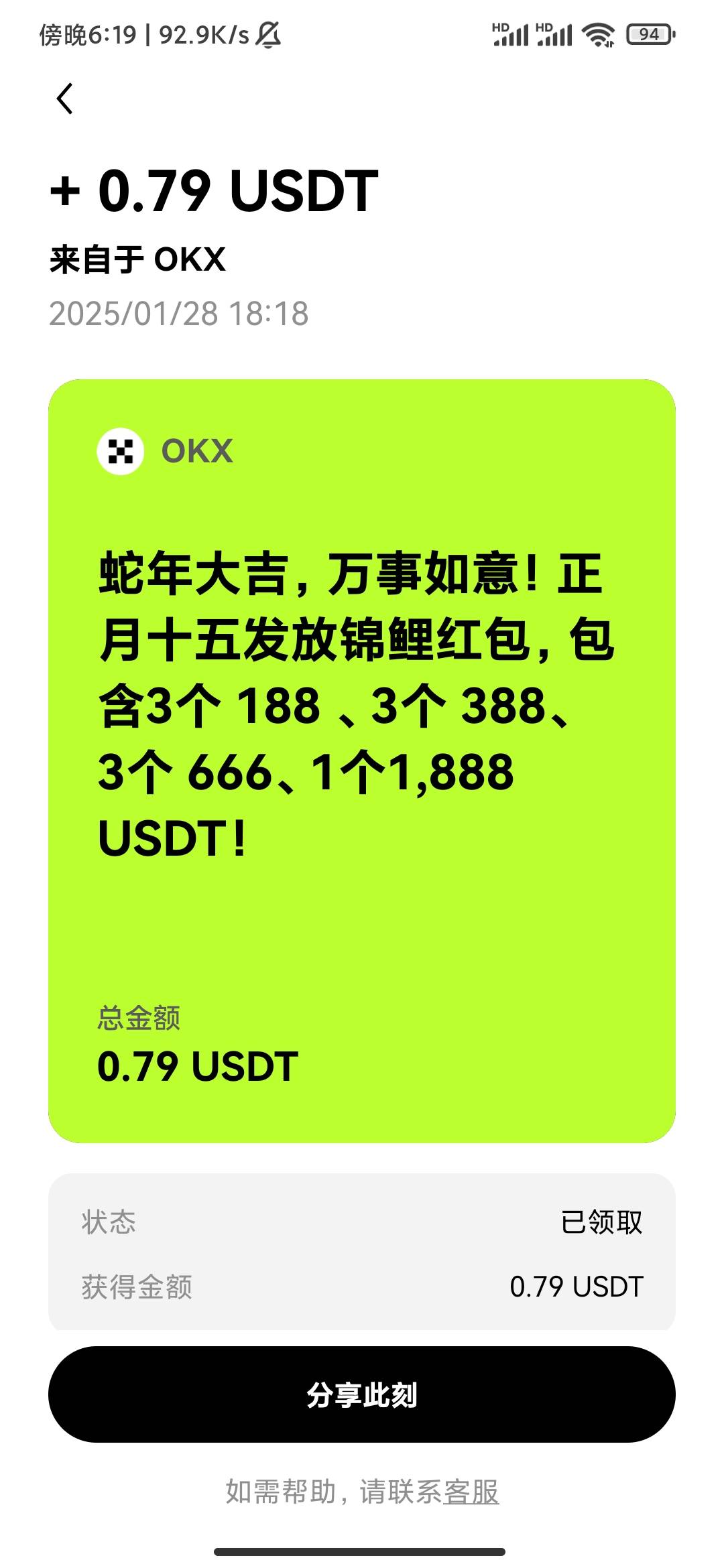 不是你们人人7.多个，就我0.7个？？？

46 / 作者:真的没了 / 