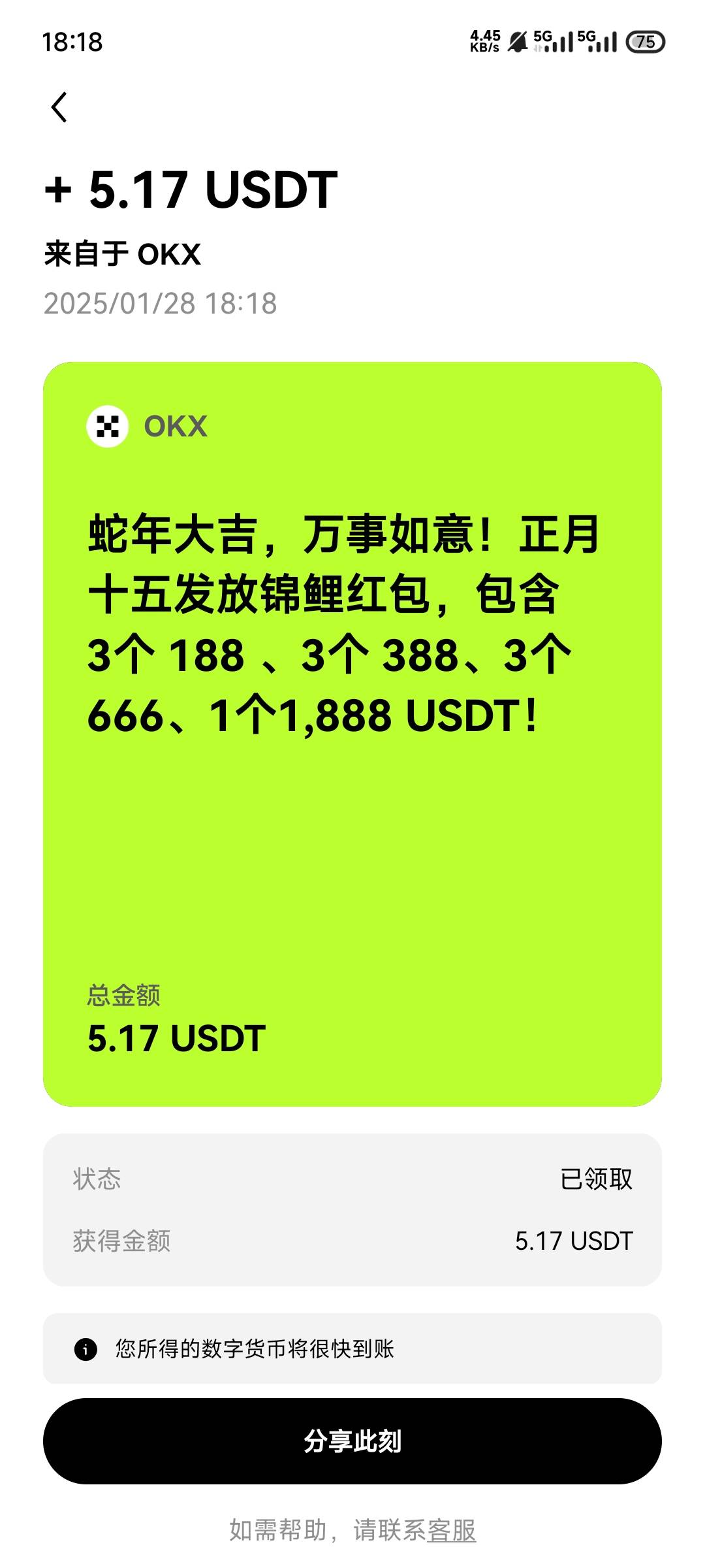 欧易我这是黑了吗？

78 / 作者:阳光淡淡9494 / 