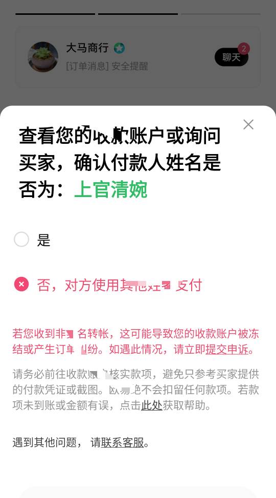 卖完了61块大毛，除夕最大的毛

4 / 作者:子虚唯1 / 