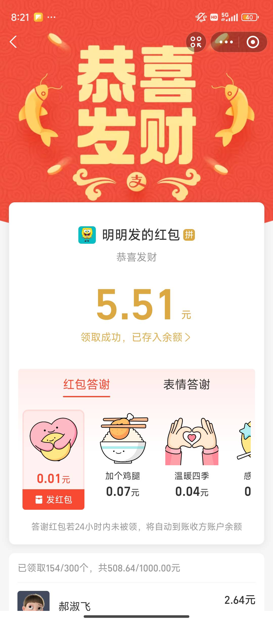 大家好 我是卡农岳云鹏

87 / 作者:理理理66 / 