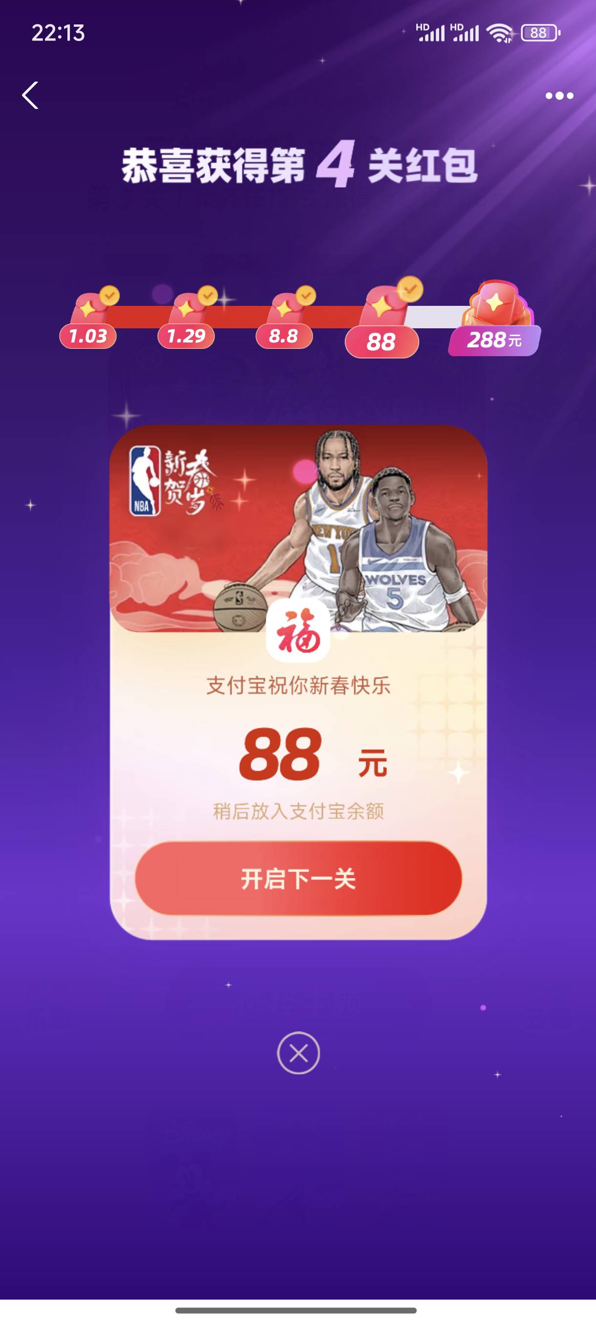 真的神奇，弄敬业福弄了一个星期都没有，换了个他推荐的nba一天就齐了支付宝给力

83 / 作者:迪奥先生 / 