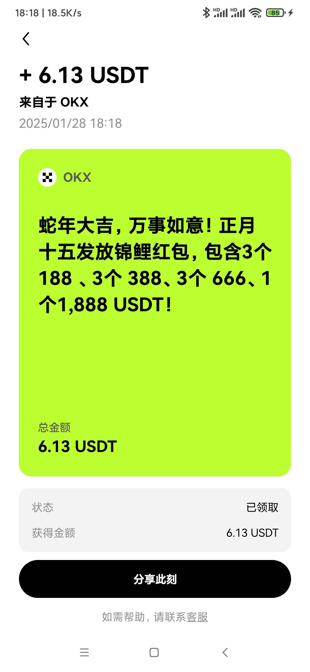 还有没有老哥欧易出u的，我收几个自己用，7.3的价

13 / 作者:好小子猝 / 