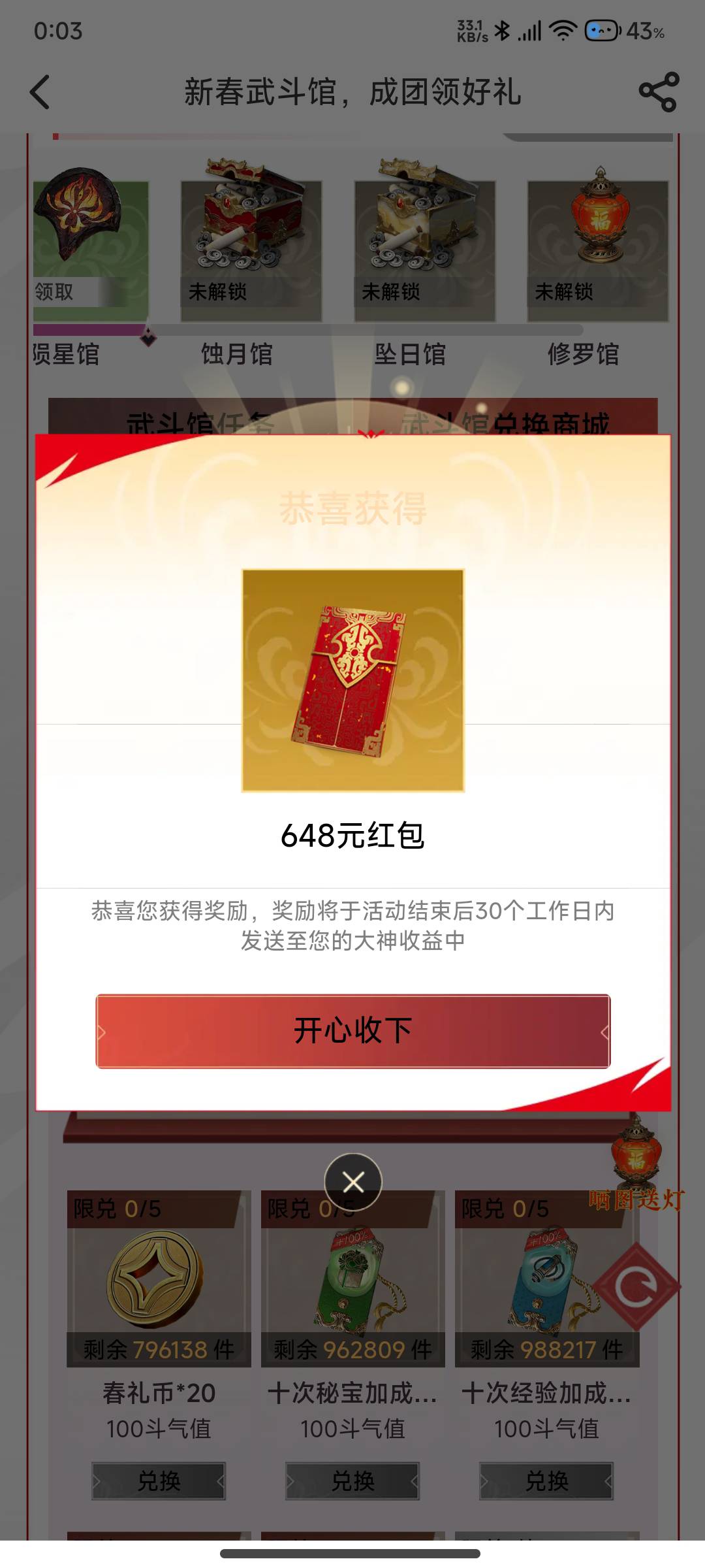 网易大神武馆抽奖真有啊成了


8 / 作者:七可仰 / 