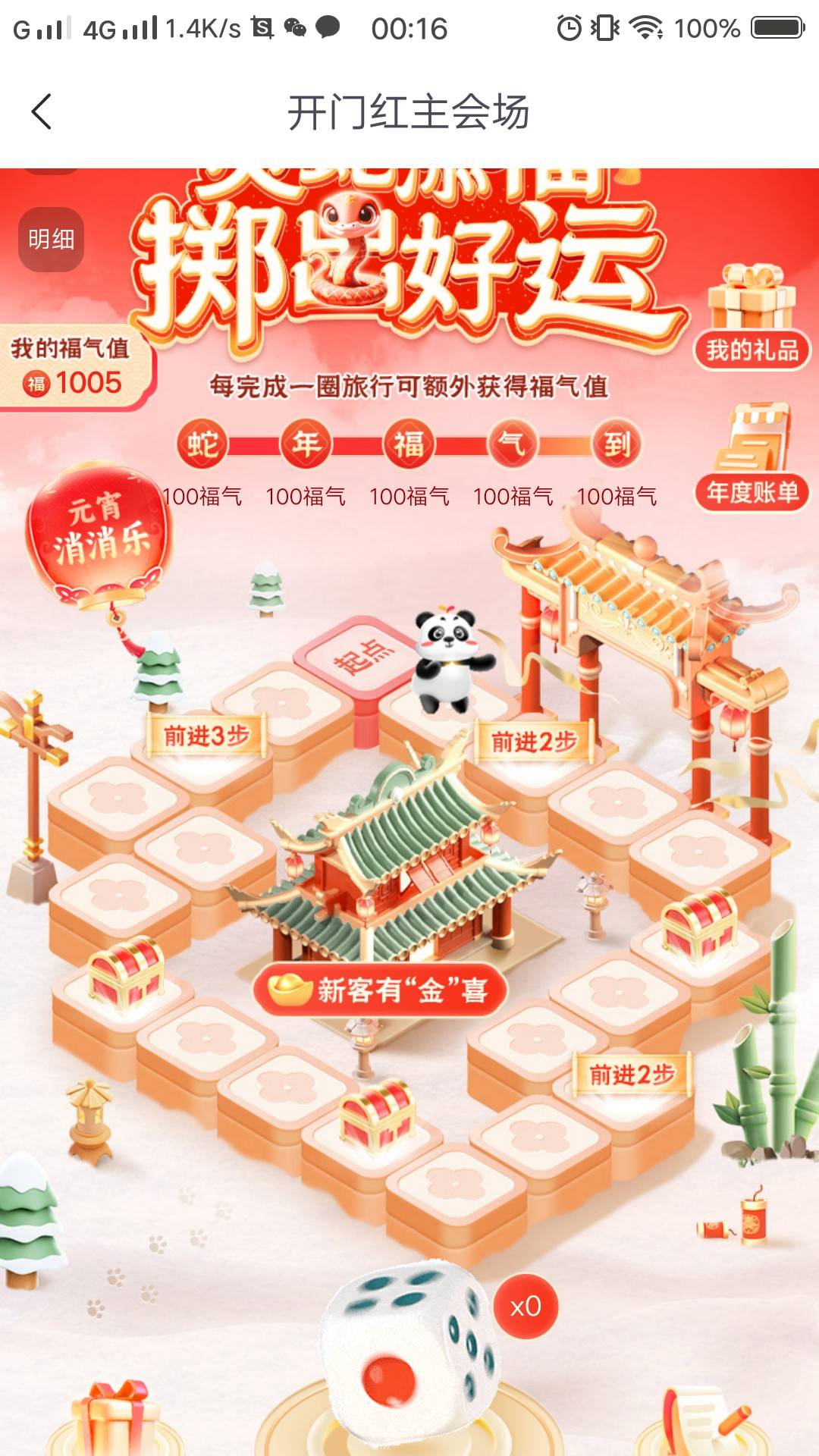 成都银行10立减金能出不

14 / 作者:易淑 / 