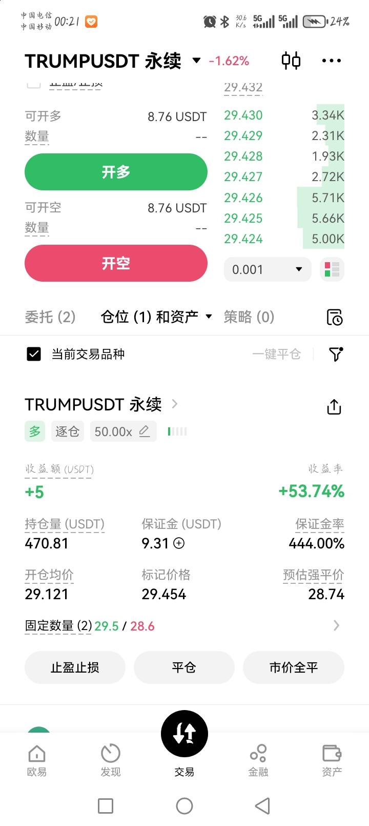 我这个样子赚到4~5u就收手。平台不会黑我吧送的七个u红包，我打到32个u了。现在每次就29 / 作者:李思楠6 / 