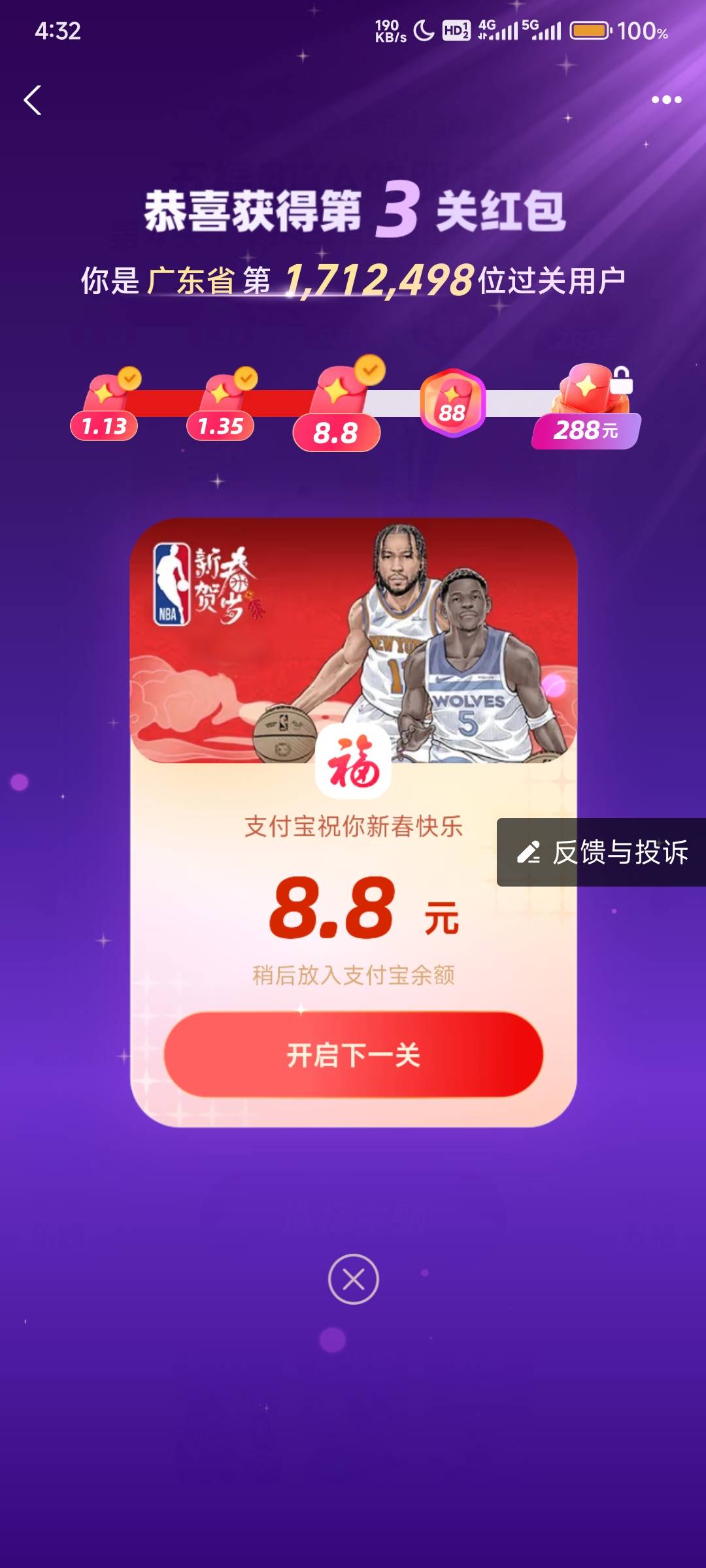 支付宝第三关终于过了

35 / 作者:北纬深沉 / 