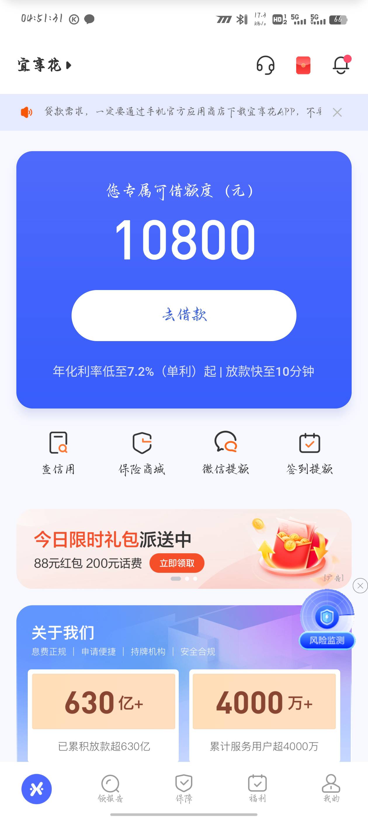 老哥们，这额度要开会员，是真的假的

10 / 作者:你有啥实粒 / 