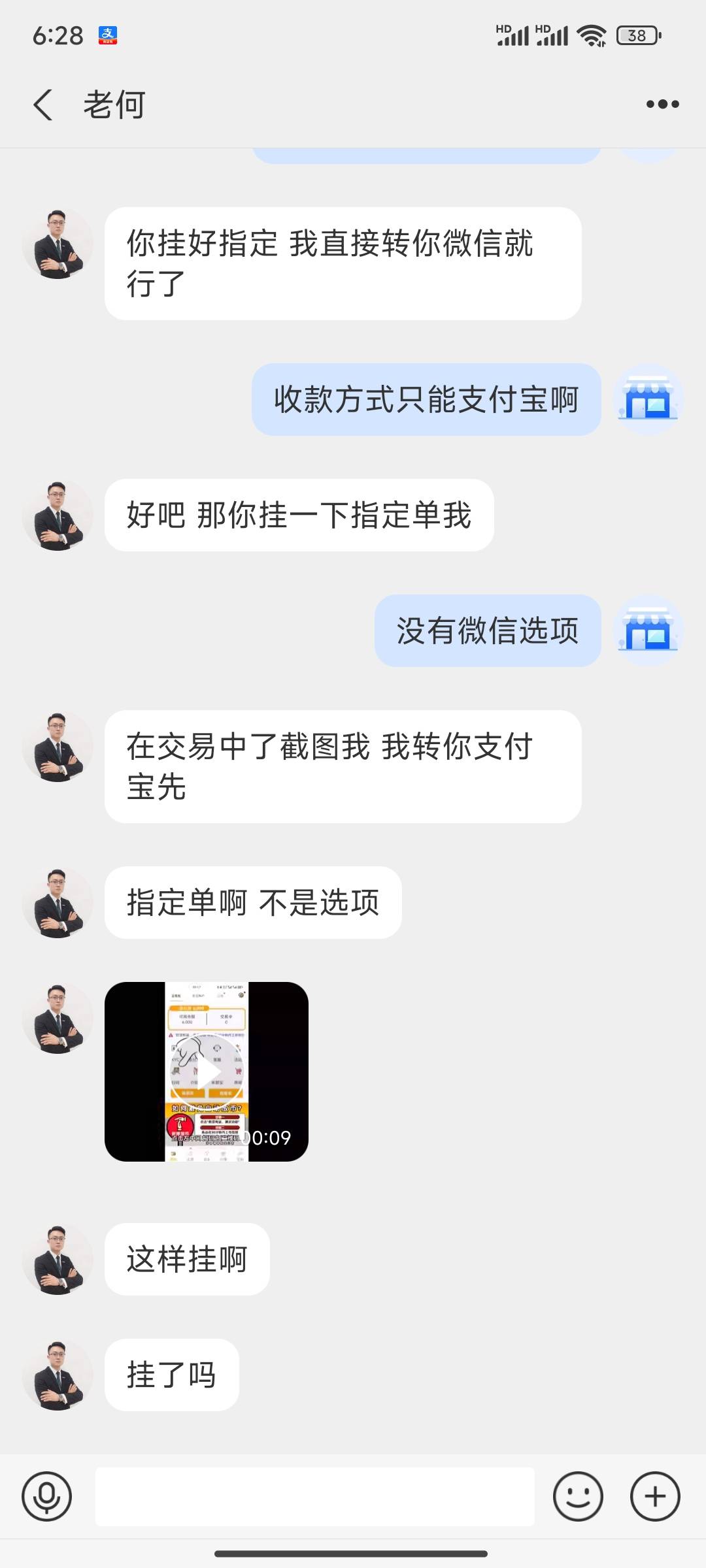 来个老哥说一下，购宝这个人这是不是骗我的，我扫码然后就确定放行，他说的什么指定挂73 / 作者:小小鸟@ / 