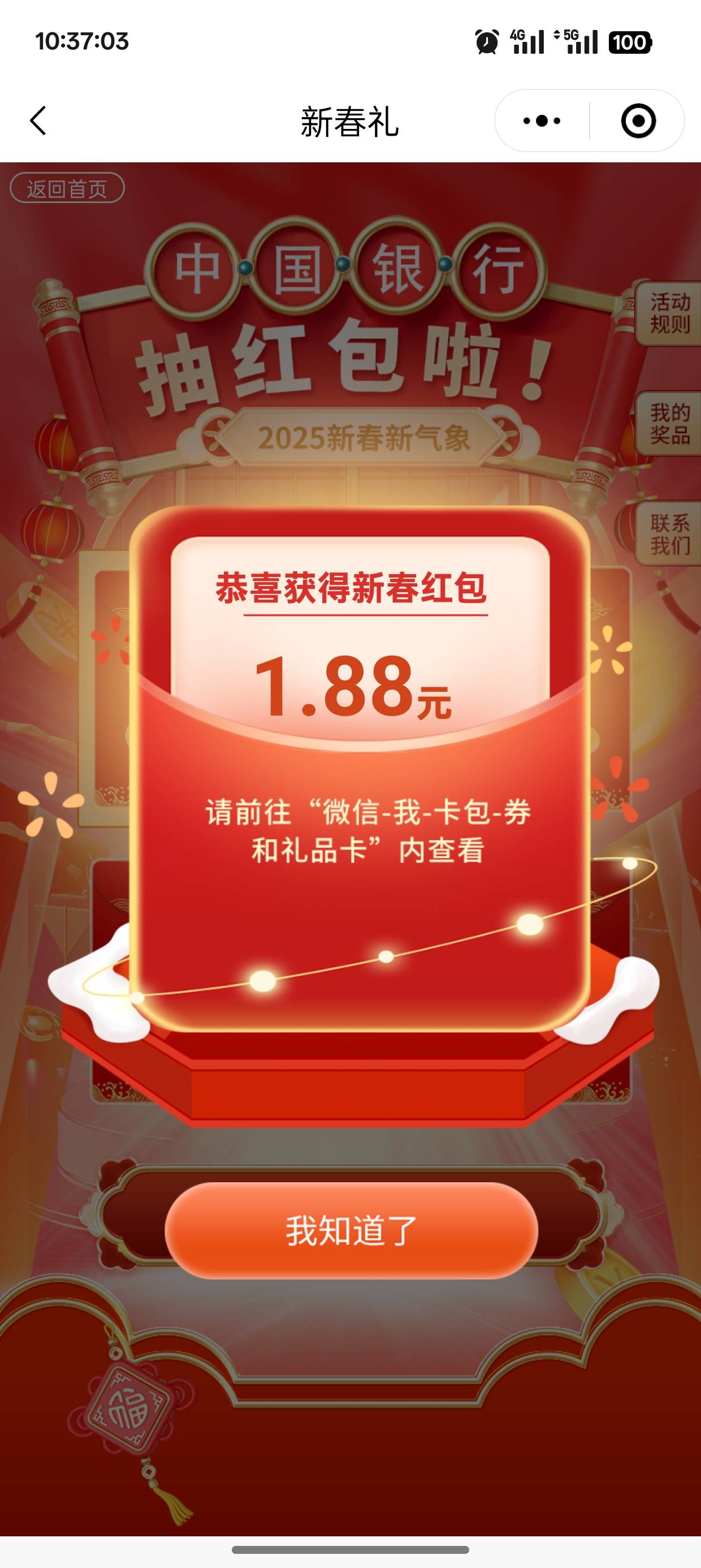 5个号4个1.88，一个6

15 / 作者:未知名X / 