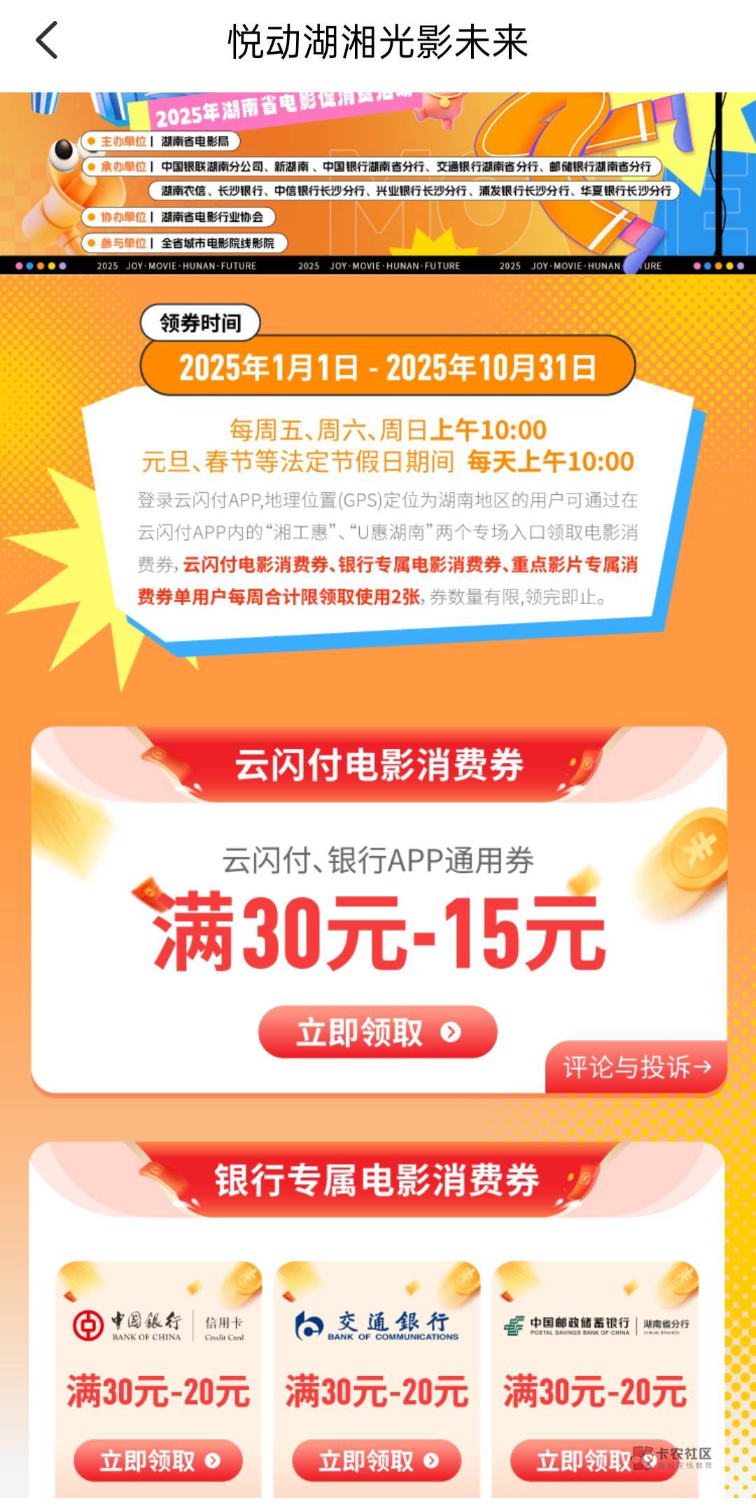 给大家整理了春节期间部分地区的电影优惠券,有需要自己去领,都是每天限量发放。具体1 / 作者:洛落万物生 /  给大家整理了春节期间部分地区的电影优惠券,有需要自己去领,都是每天限量发放。具体1 / 作者:洛落万物生 /