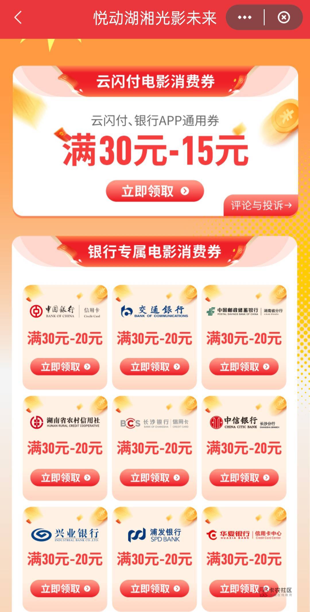 给大家整理了春节期间部分地区的电影优惠券,有需要自己去领,都是每天限量发放。具体11 / 作者:洛落万物生 /  给大家整理了春节期间部分地区的电影优惠券,有需要自己去领,都是每天限量发放。具体11 / 作者:洛落万物生 /