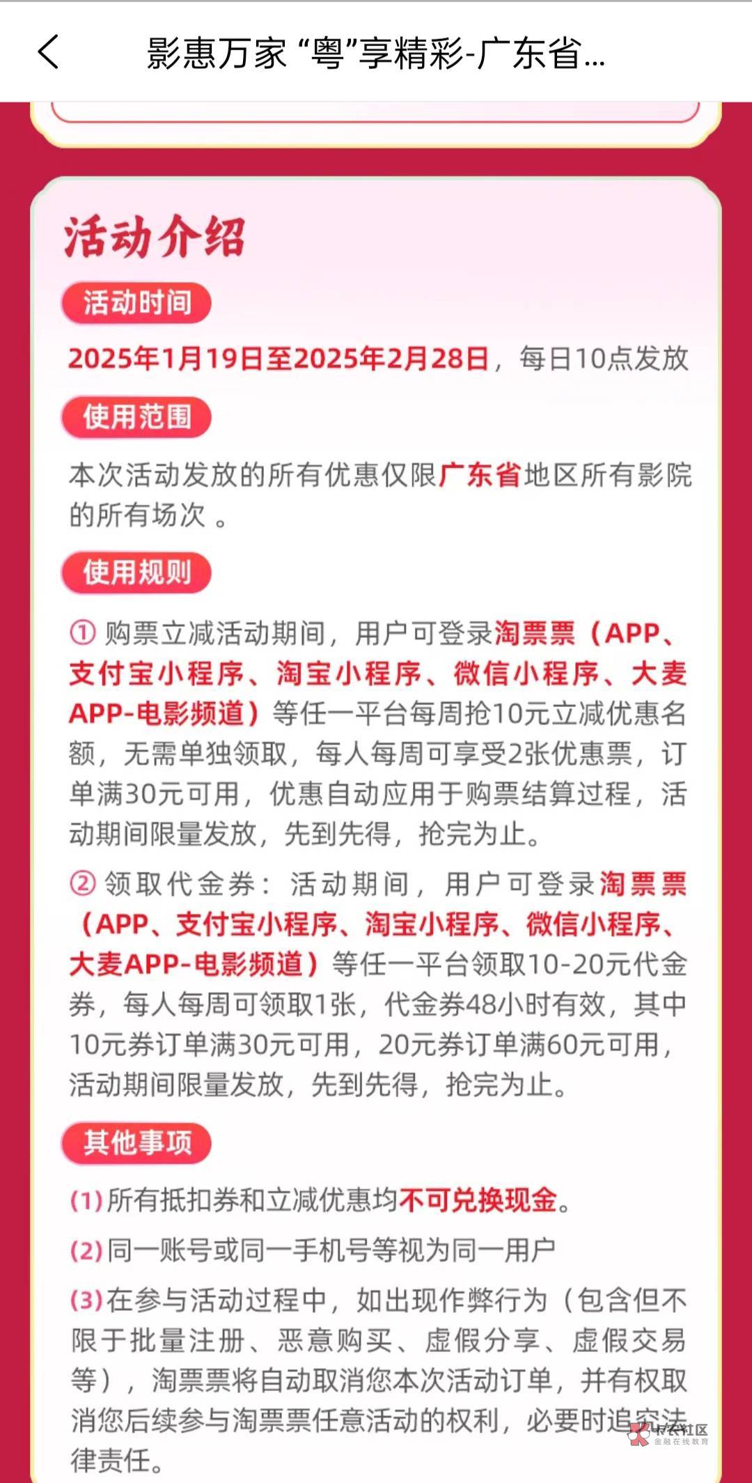 给大家整理了春节期间部分地区的电影优惠券,有需要自己去领,都是每天限量发放。具体34 / 作者:洛落万物生 /  给大家整理了春节期间部分地区的电影优惠券,有需要自己去领,都是每天限量发放。具体34 / 作者:洛落万物生 /