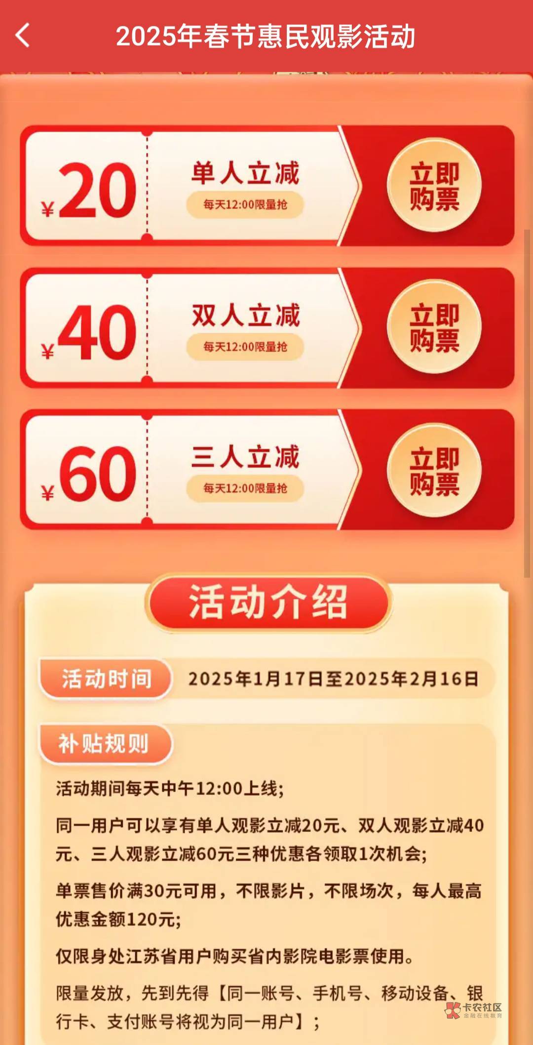 给大家整理了春节期间部分地区的电影优惠券,有需要自己去领,都是每天限量发放。具体70 / 作者:洛落万物生 /  给大家整理了春节期间部分地区的电影优惠券,有需要自己去领,都是每天限量发放。具体70 / 作者:洛落万物生 /